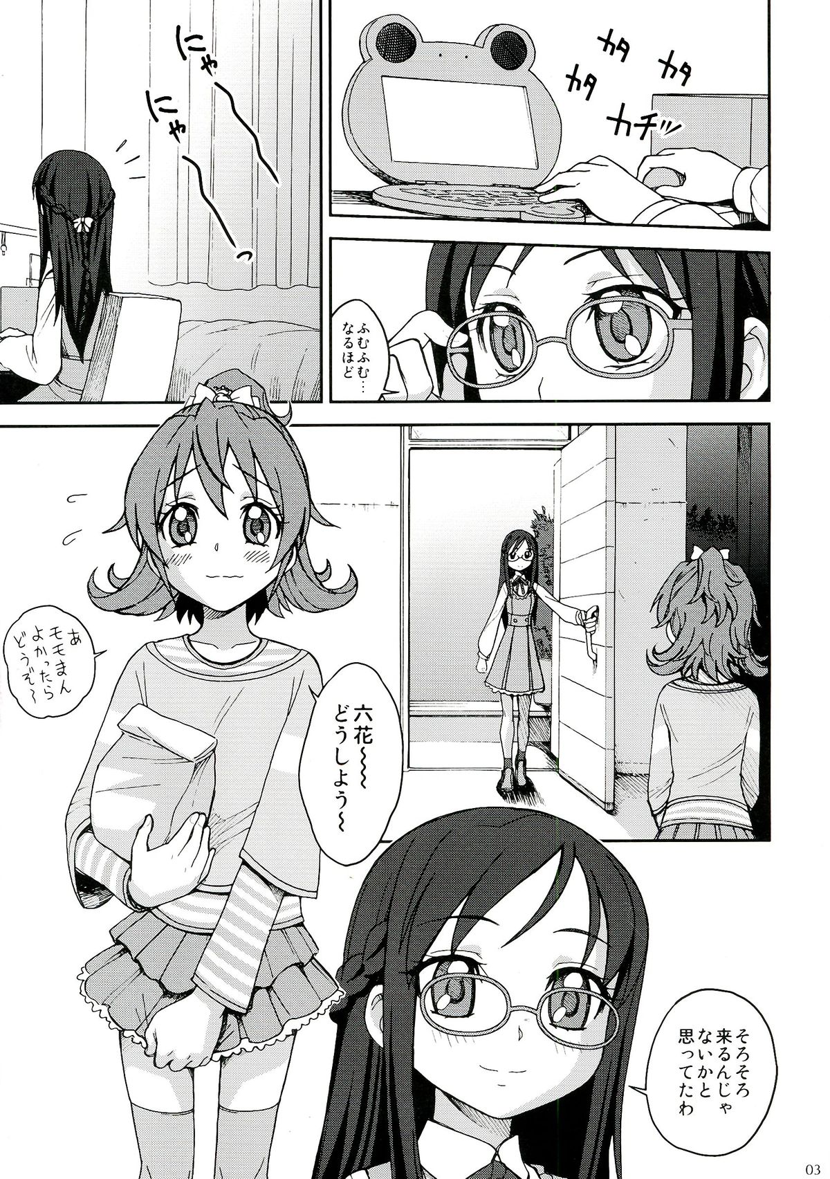 Jinsei de Taisetsu na Koto wa Subete Rikka ga Oshiete kureta page 3 full