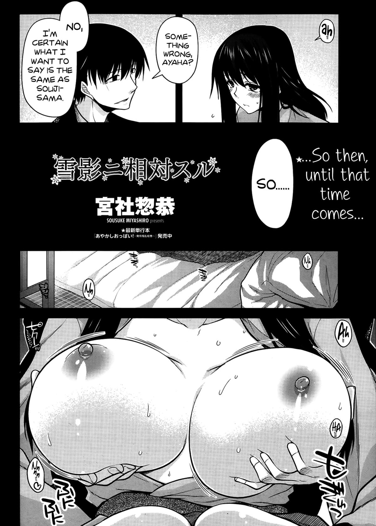 Yukikage ni Aitaisuru | Facing the Shadow of Snow page 2 full