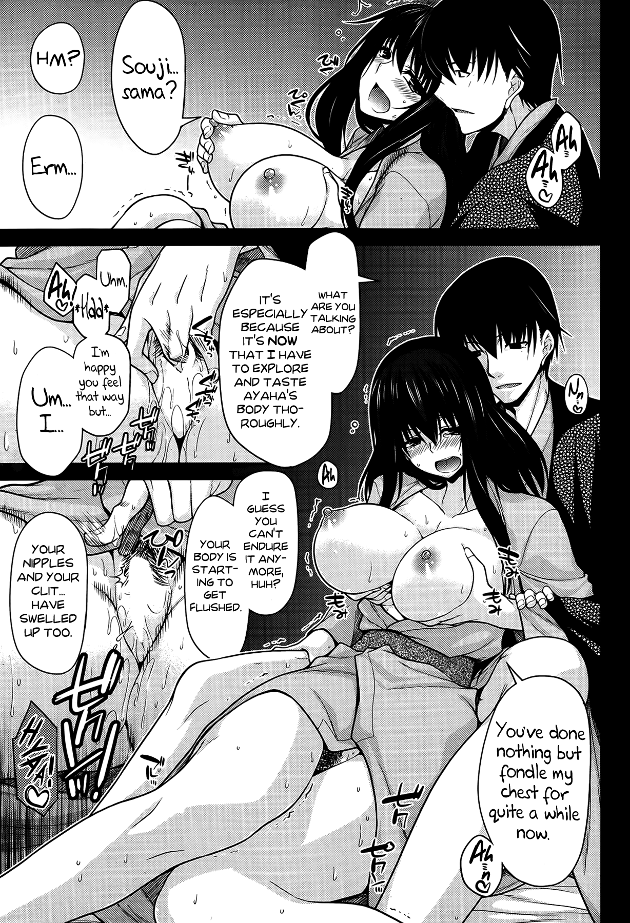 Yukikage ni Aitaisuru | Facing the Shadow of Snow page 3 full