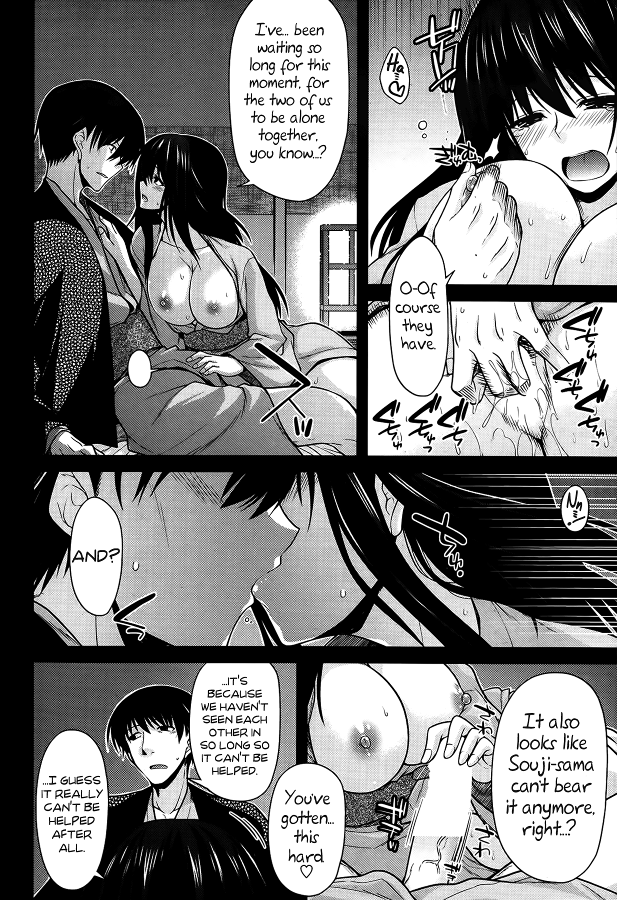 Yukikage ni Aitaisuru | Facing the Shadow of Snow page 4 full