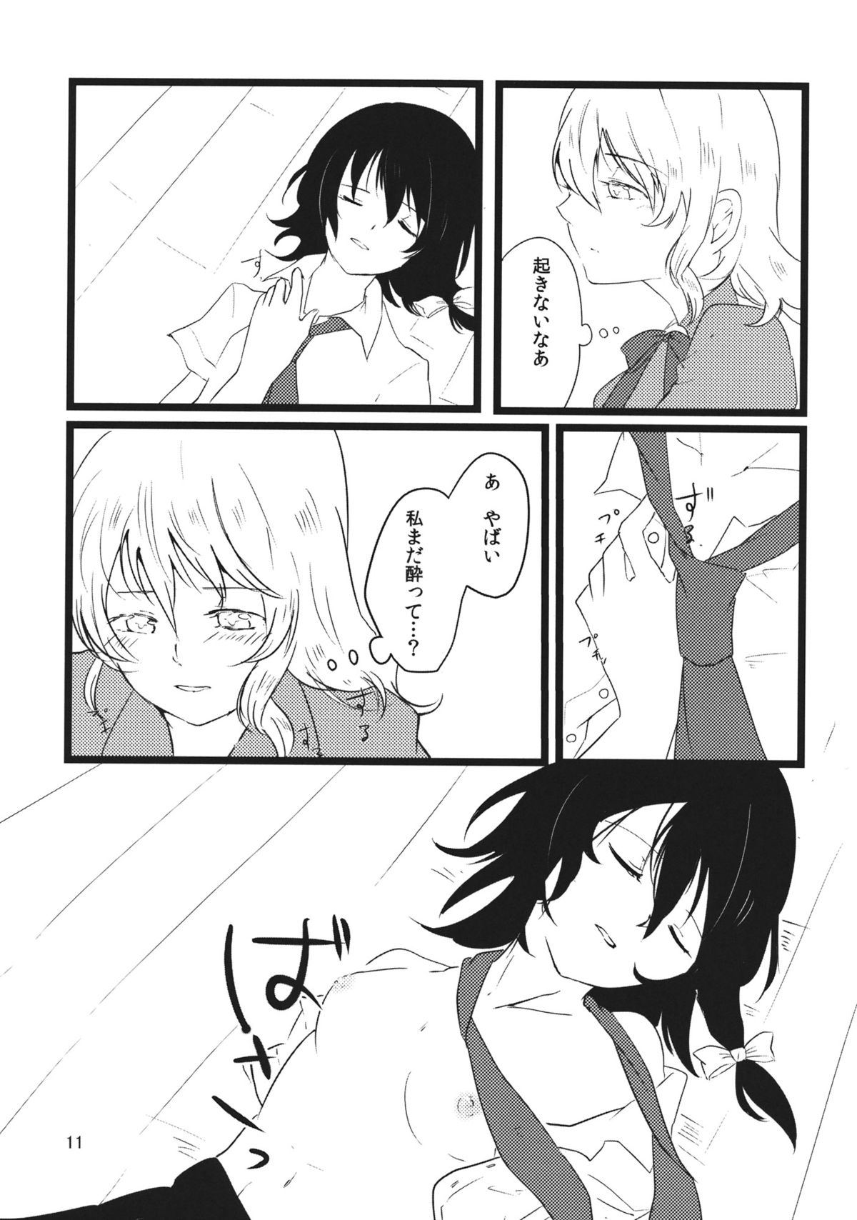 Euphoria page 10 full