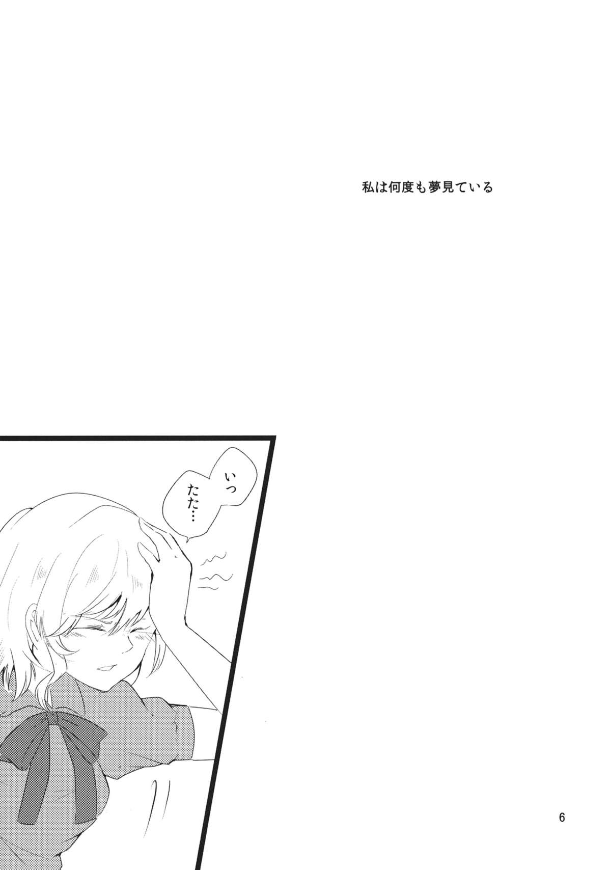 Euphoria page 5 full