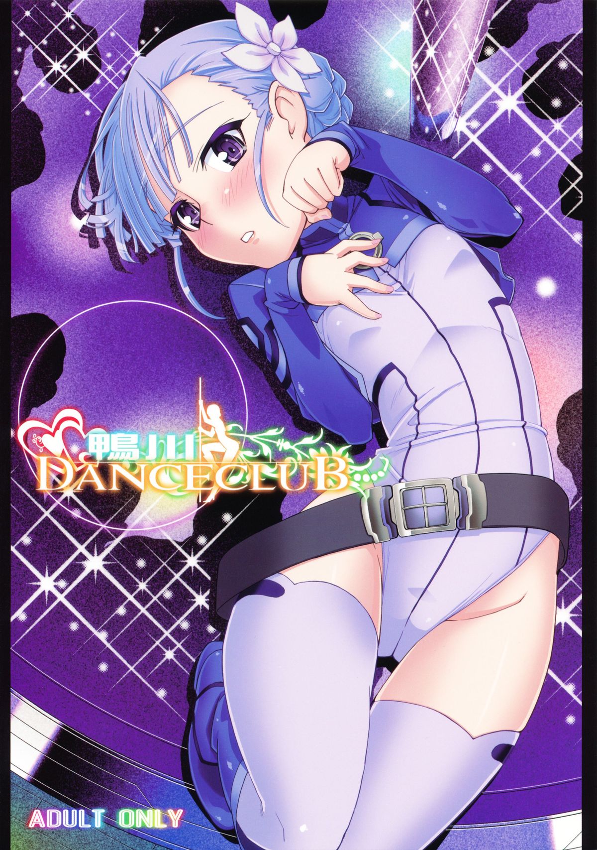 KAMOGAWA DANCE CLUB page 1 full