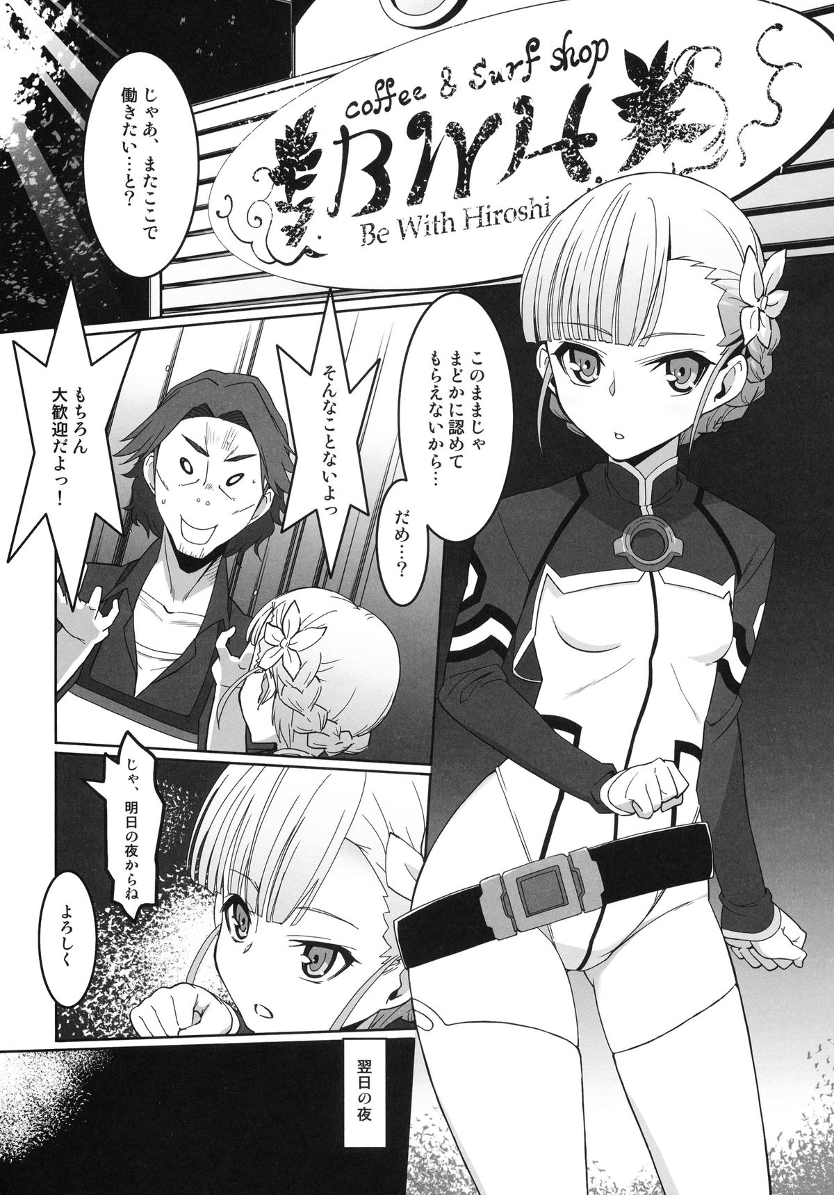 KAMOGAWA DANCE CLUB page 5 full