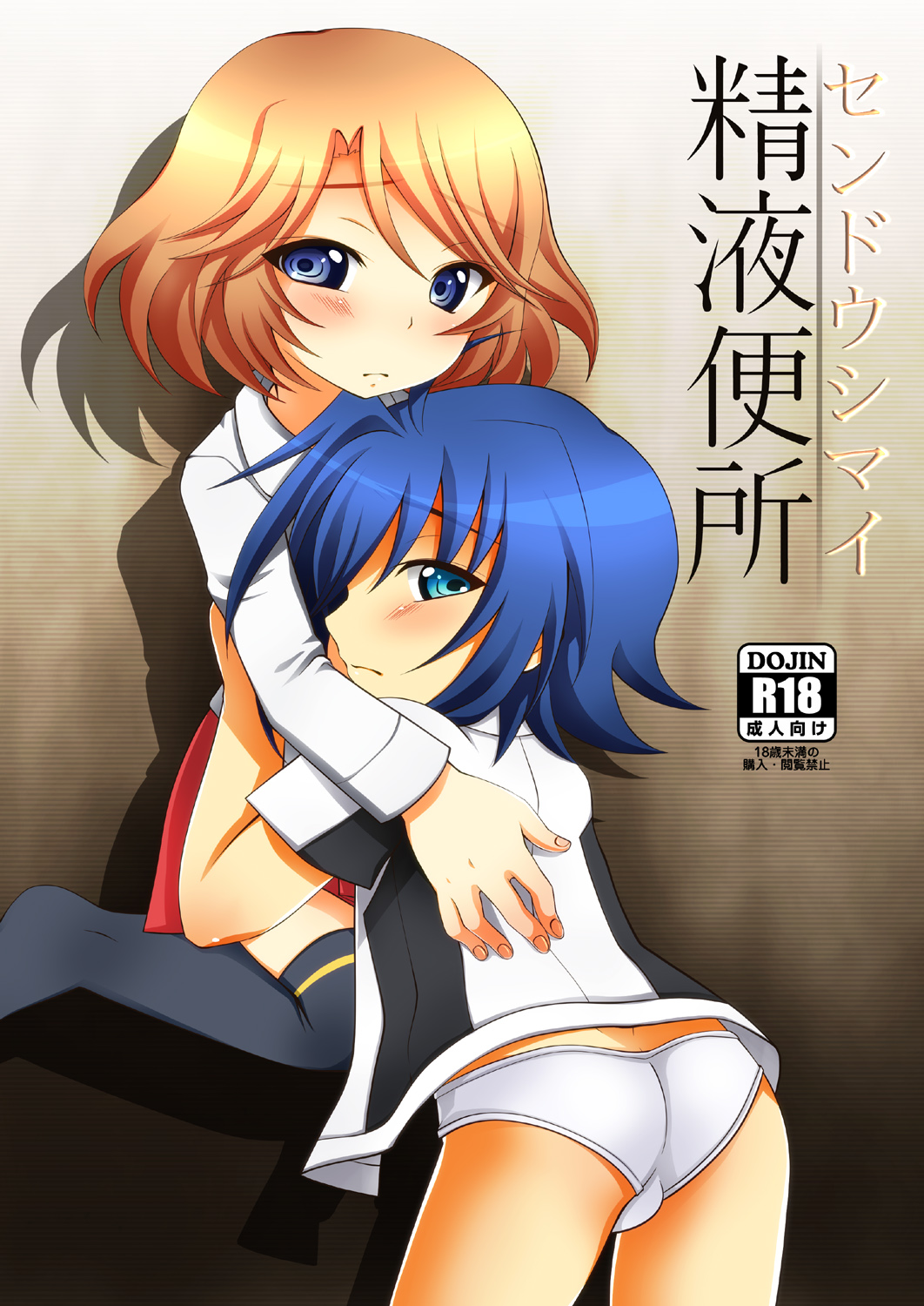 Seieki Benjo page 1 full