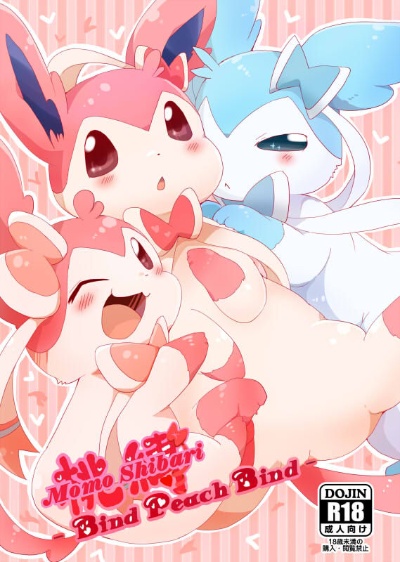 Momo Shibari -Bind Peach Bind- page 1 full