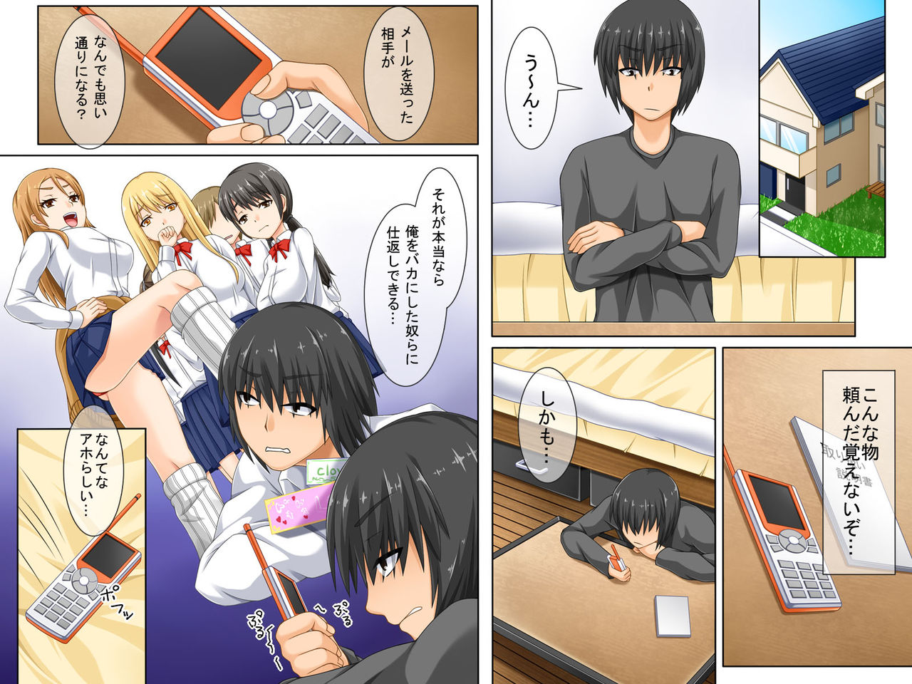 Saimin Mail page 3 full