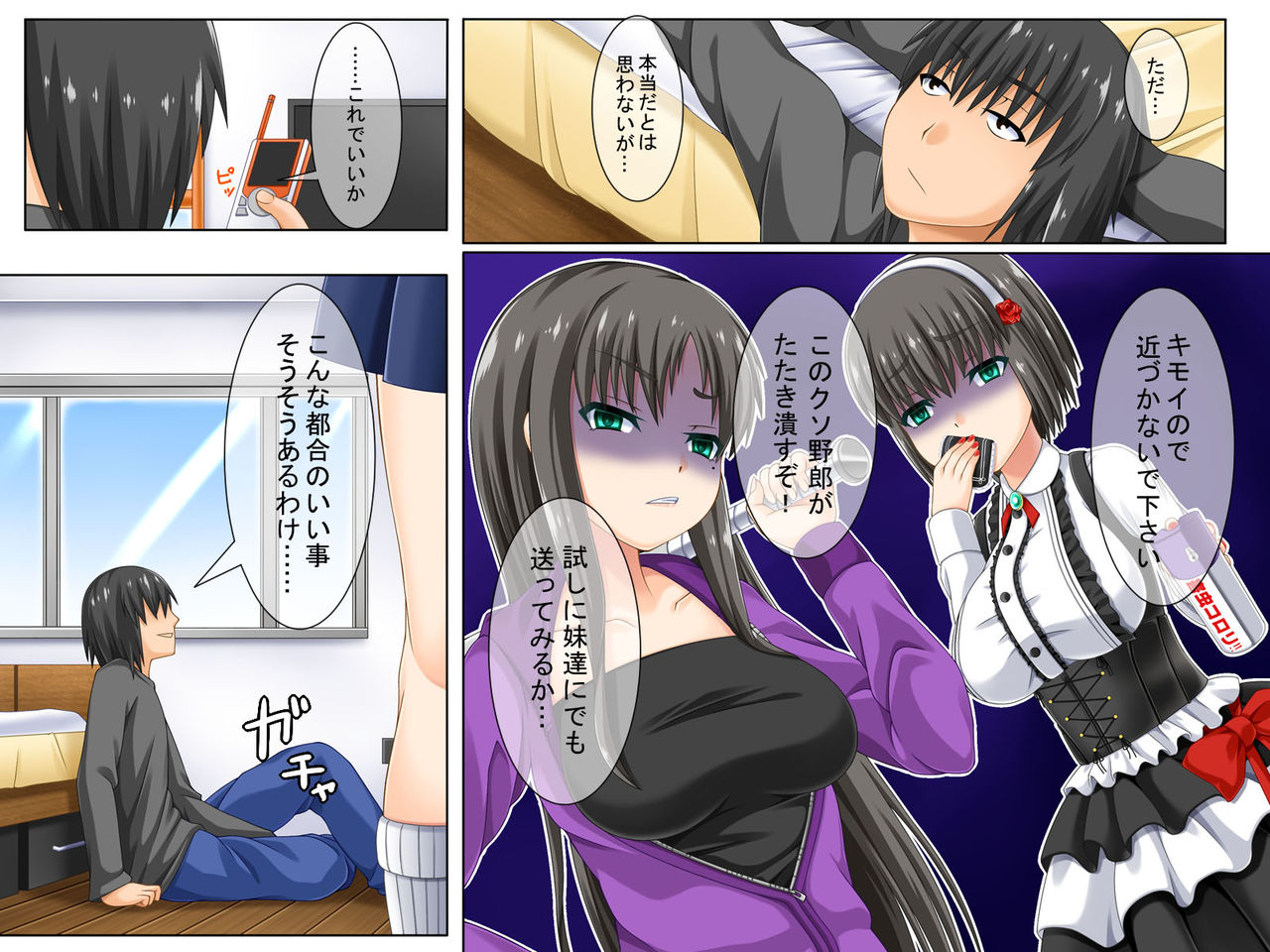 Saimin Mail page 4 full