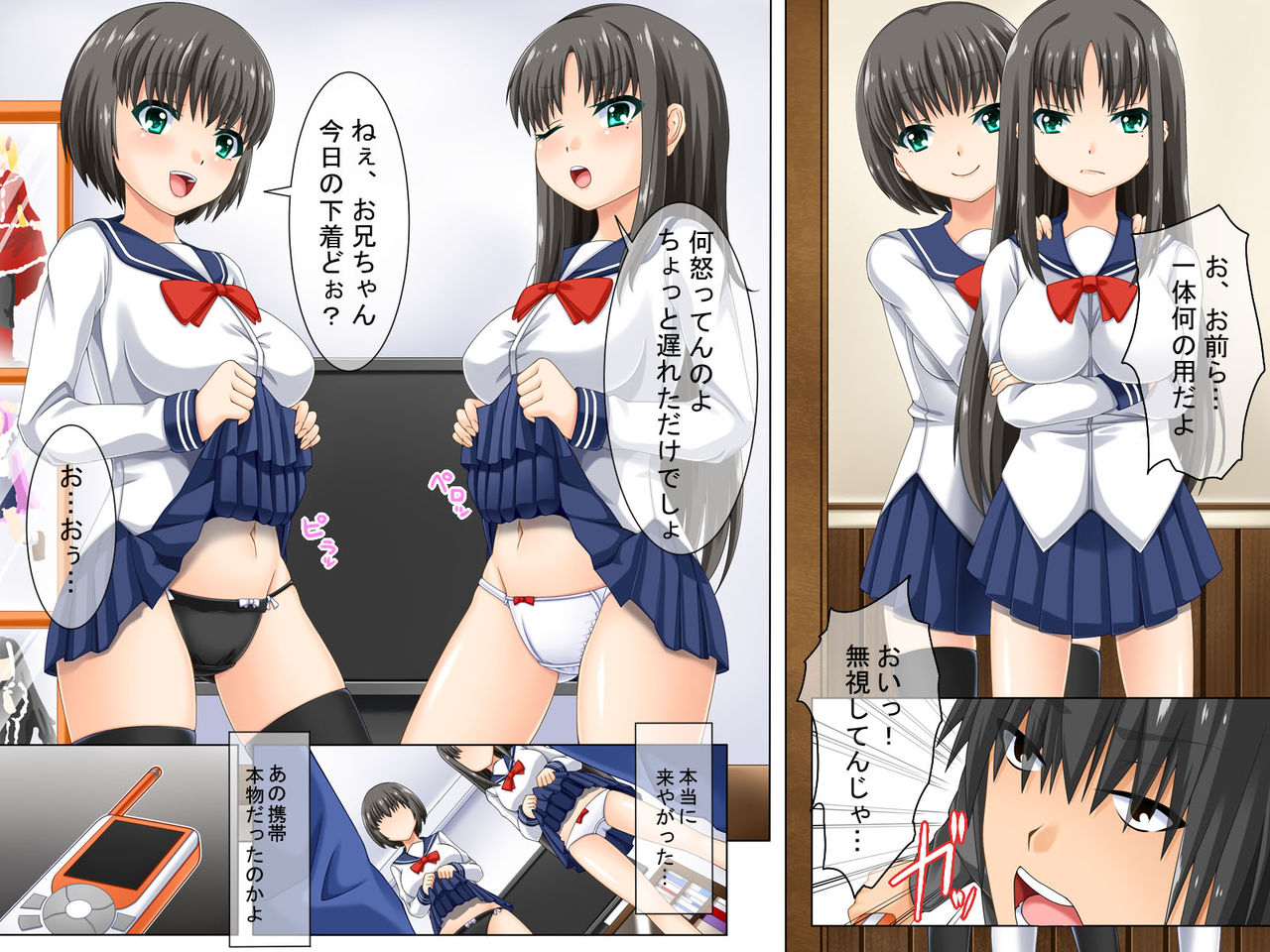 Saimin Mail page 5 full