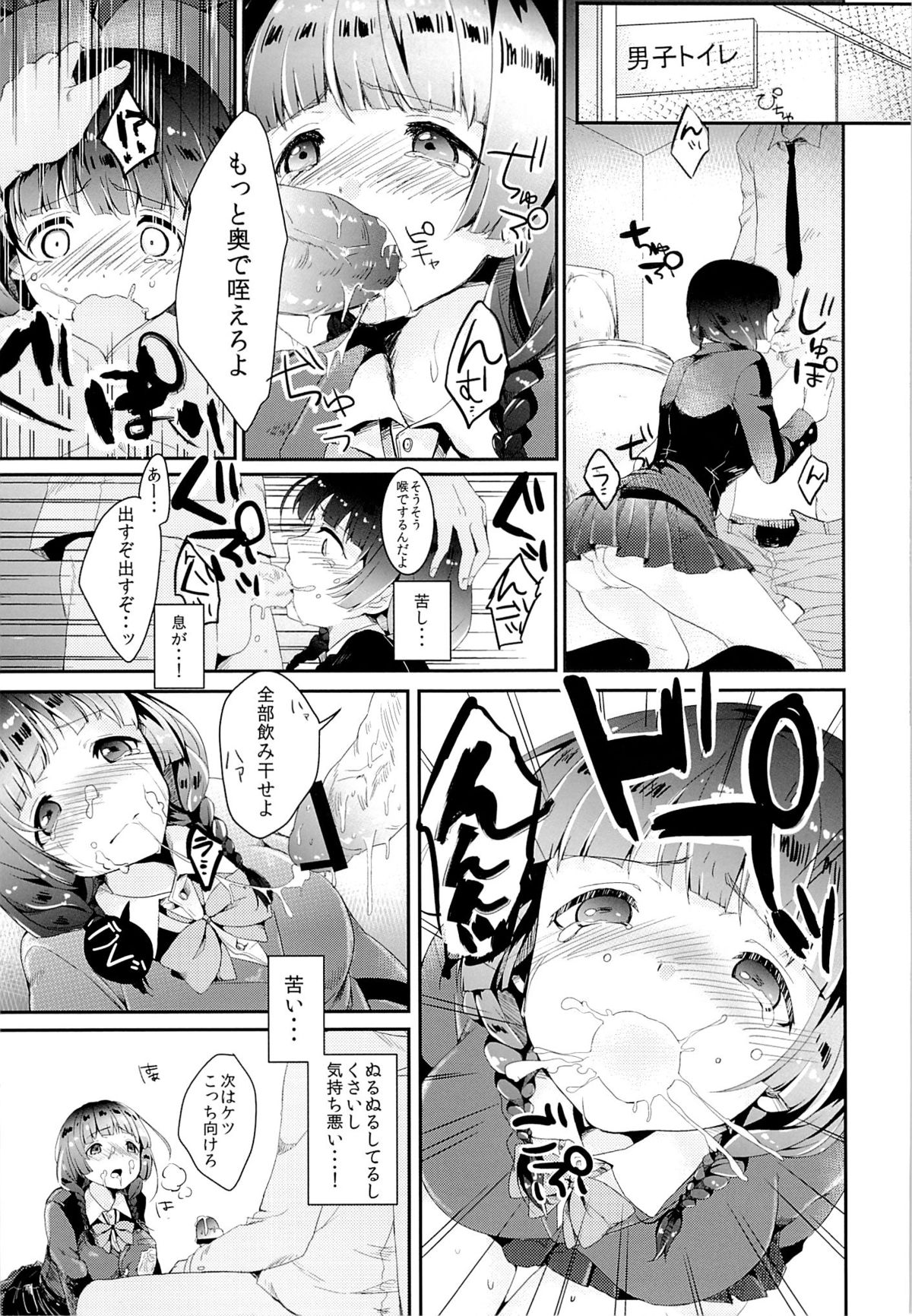 Honda san wa Nakadashi Senyou Tosho Iin. page 6 full