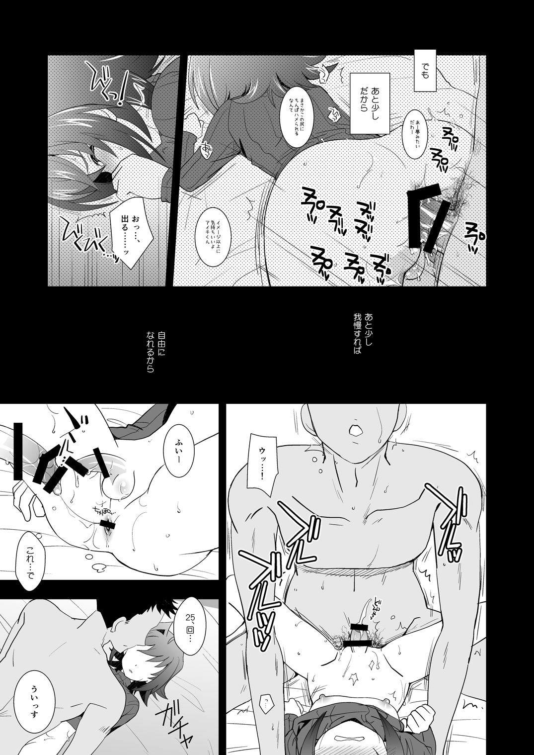 AICHI30 page 10 full