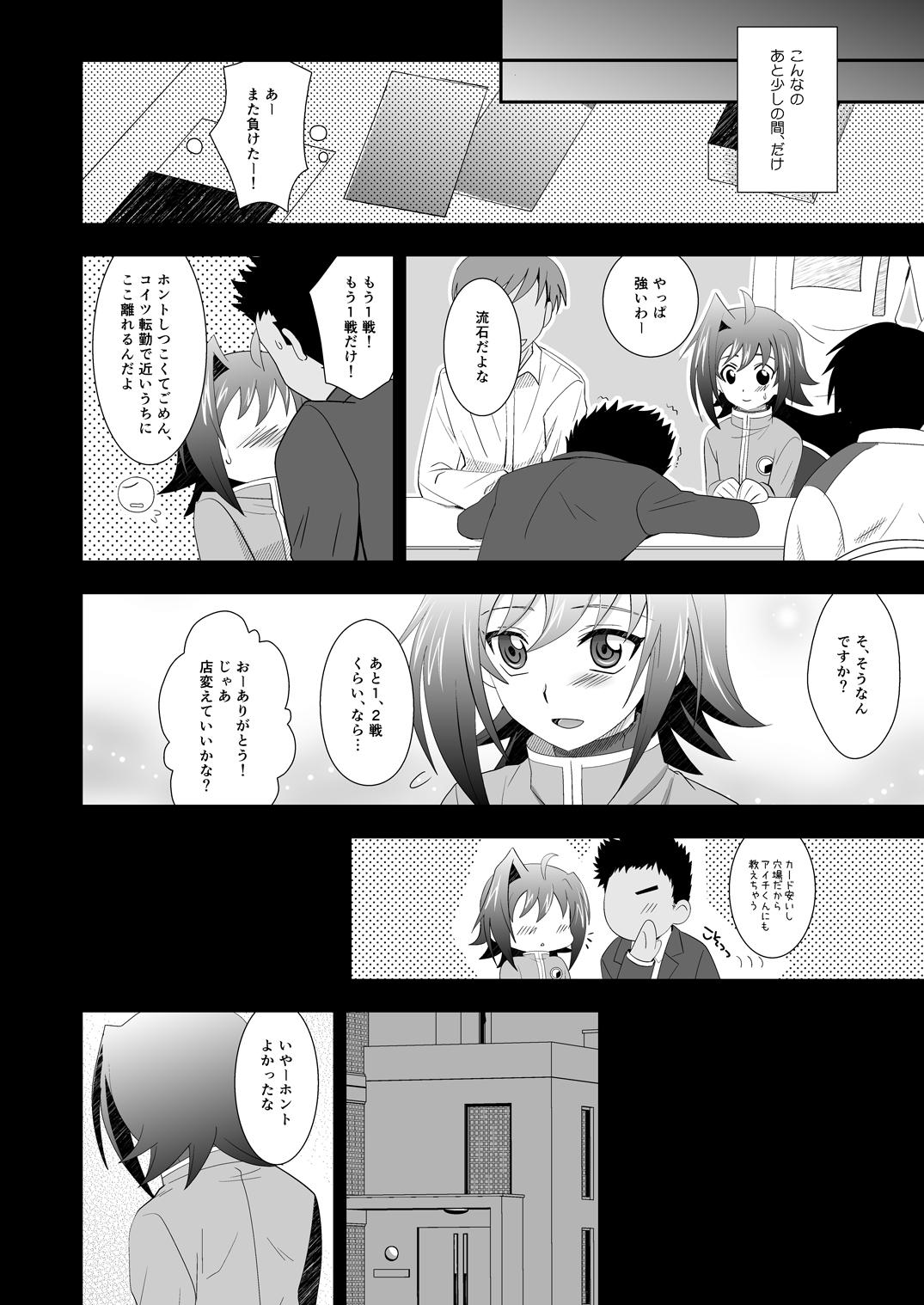 AICHI30 page 7 full