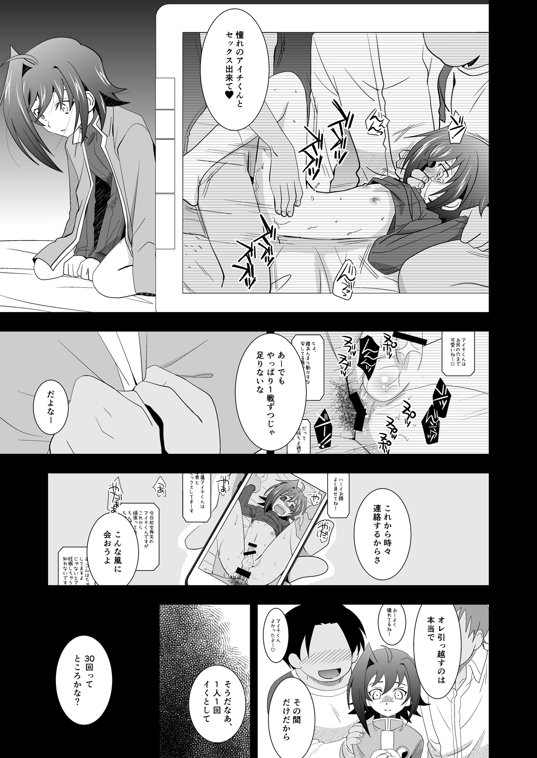 AICHI30 page 8 full