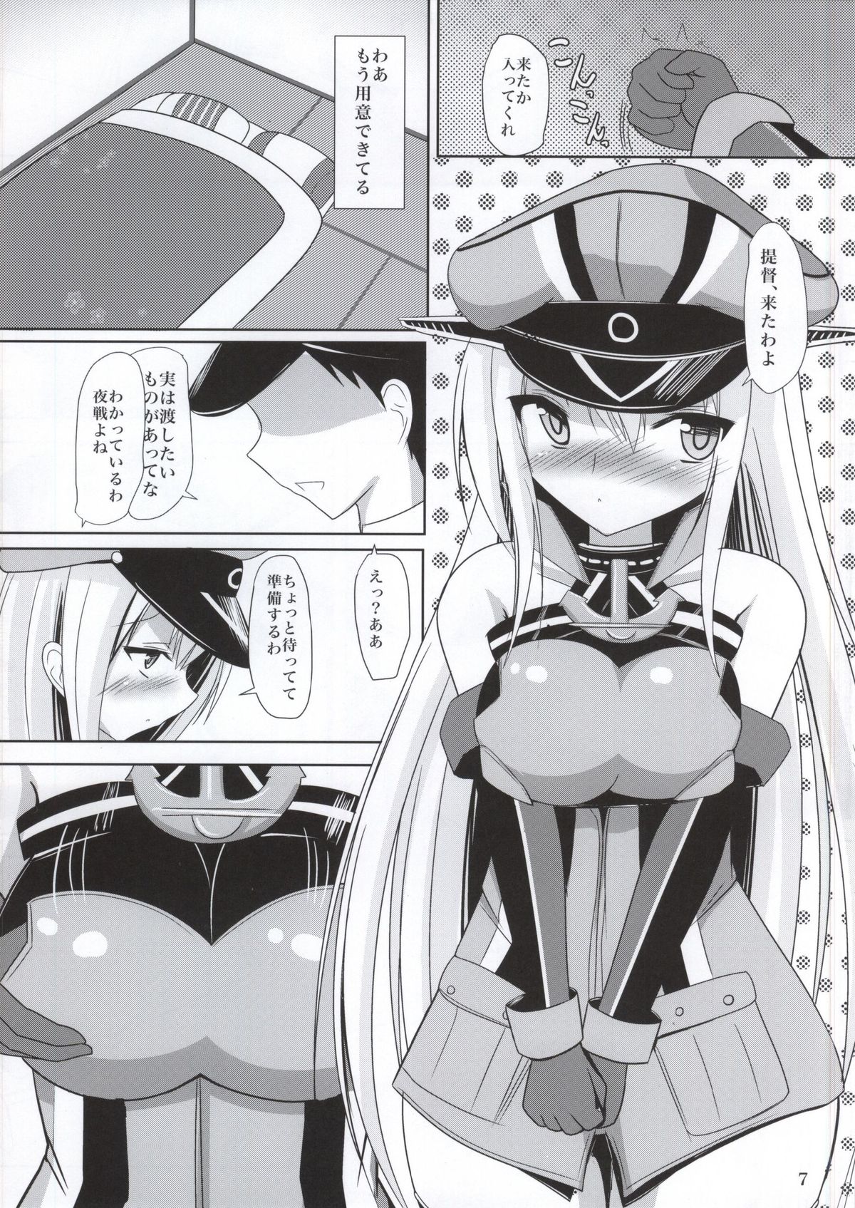 Bismarck Yasen Kaizou page 7 full
