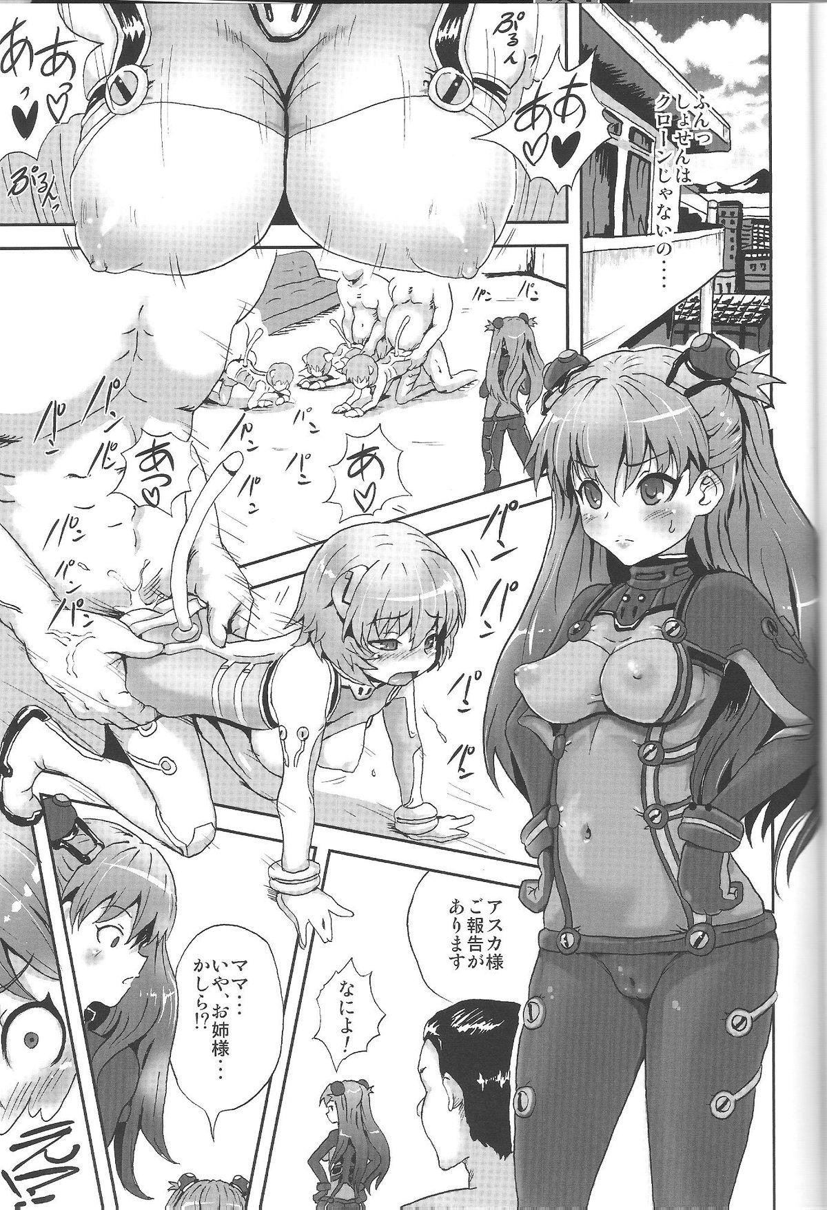 EVA Kyoku page 2 full