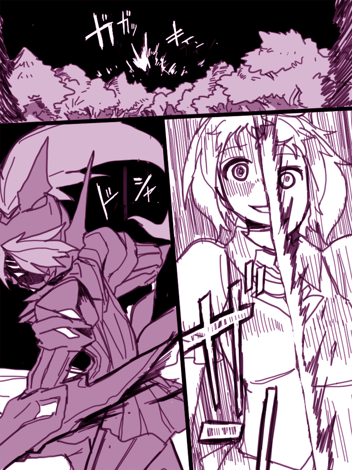 Iyako ga Omorasu Manga page 1 full