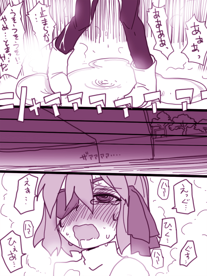 Iyako ga Omorasu Manga page 9 full