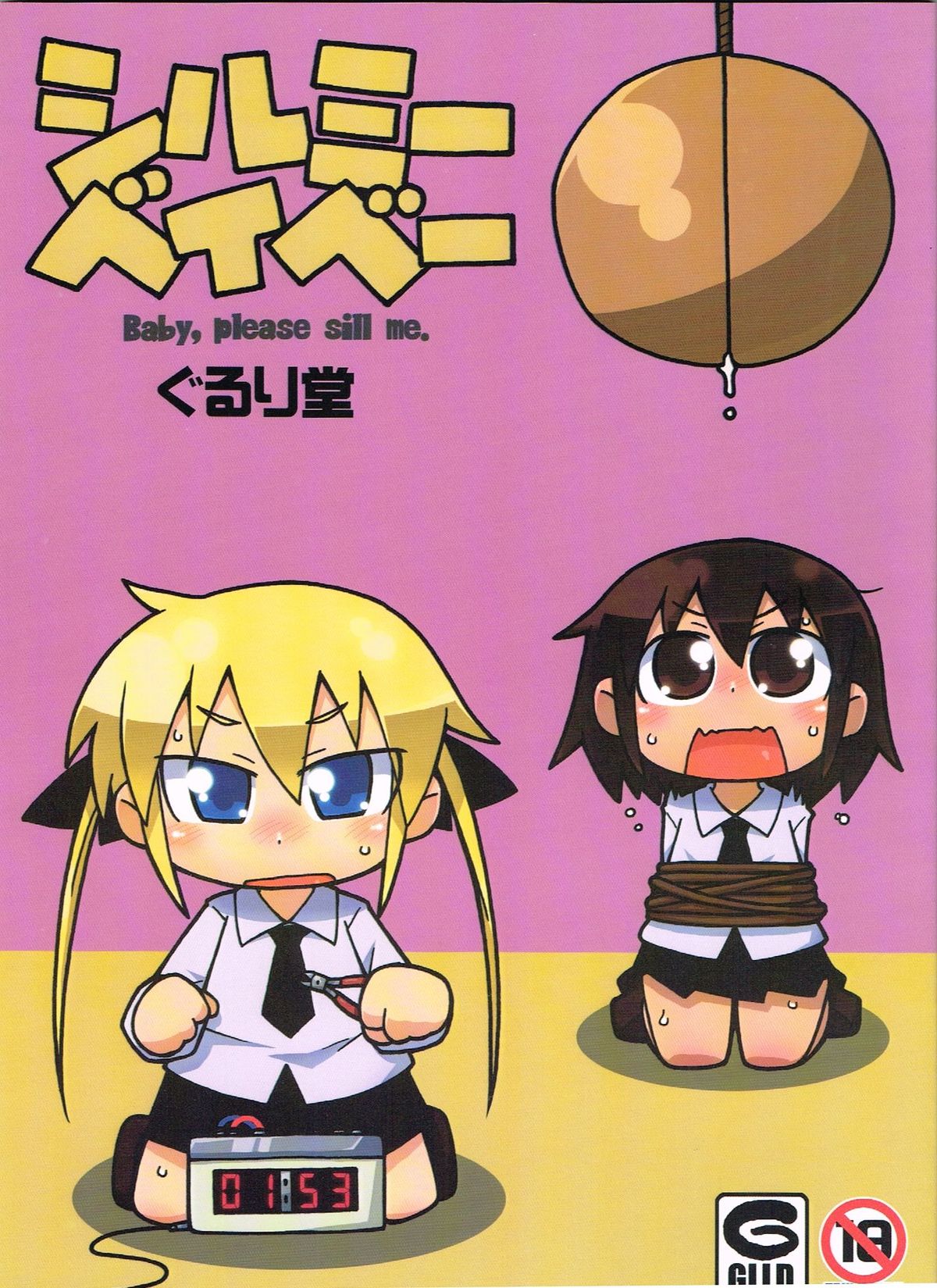 Baby, please sill me. page 1 full