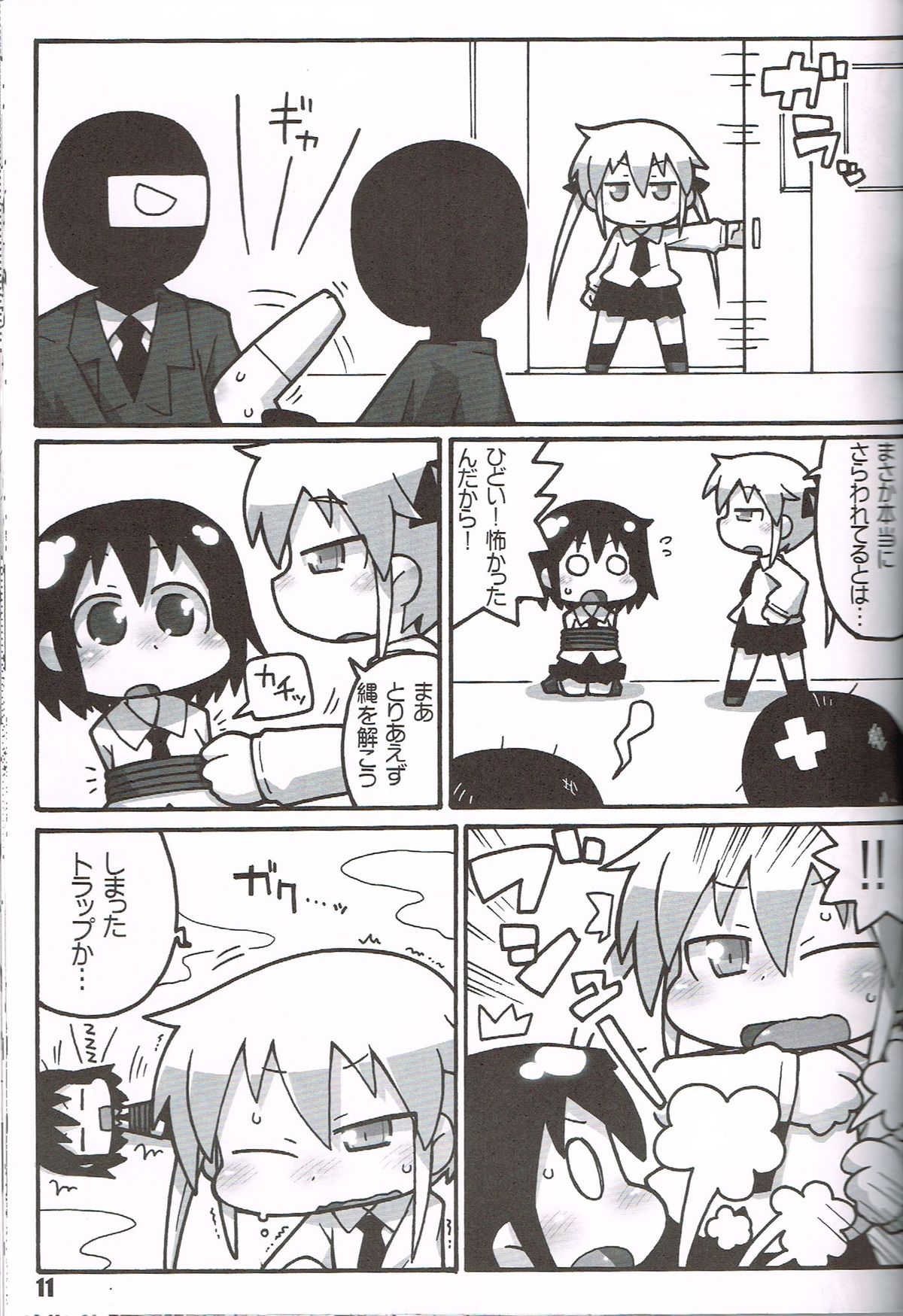 Baby, please sill me. page 10 full