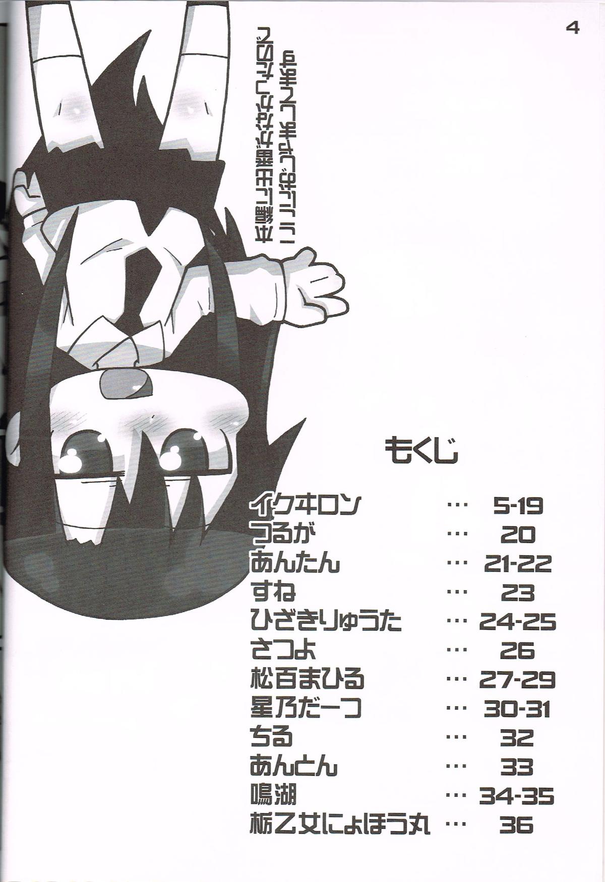 Baby, please sill me. page 3 full