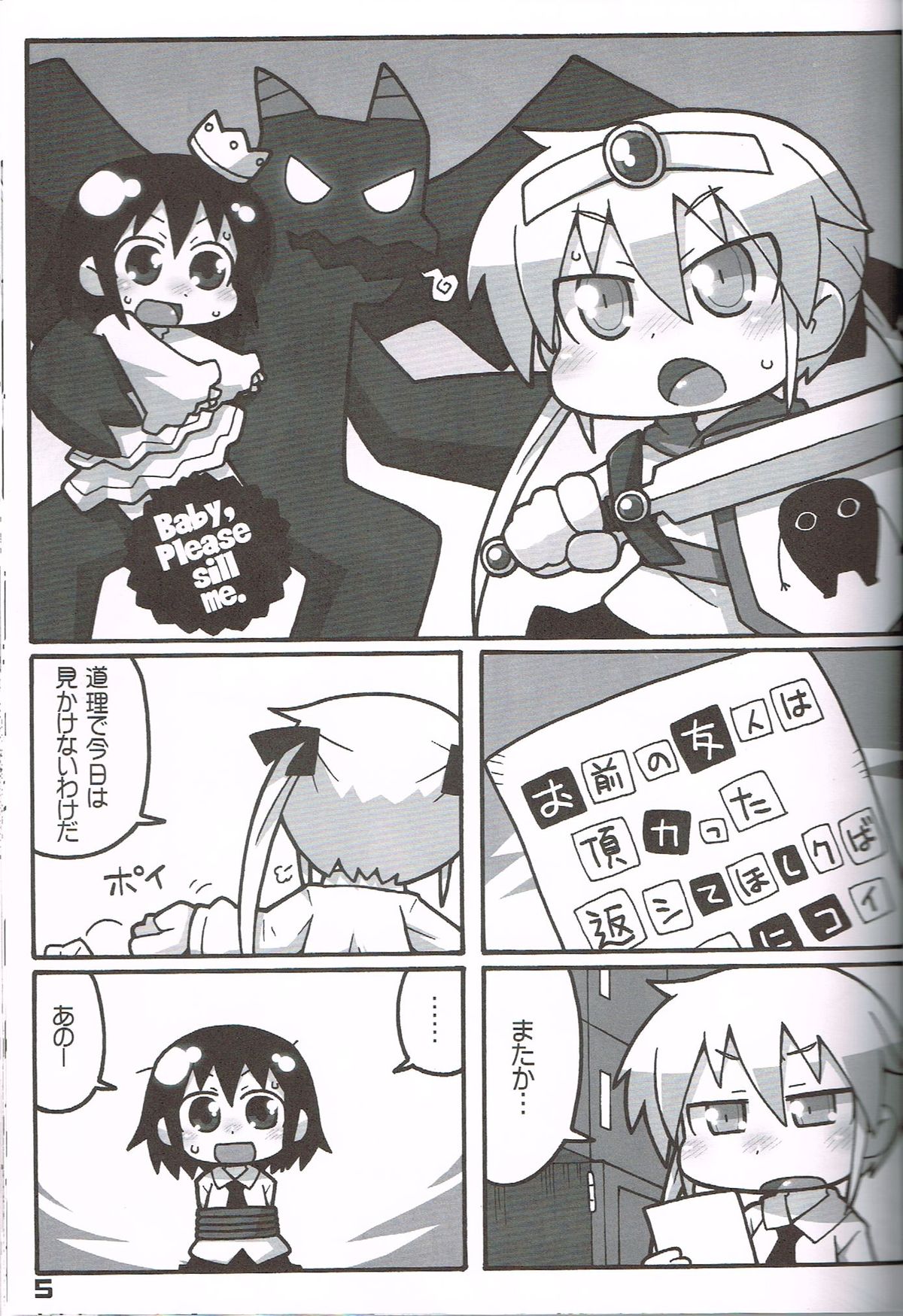 Baby, please sill me. page 4 full