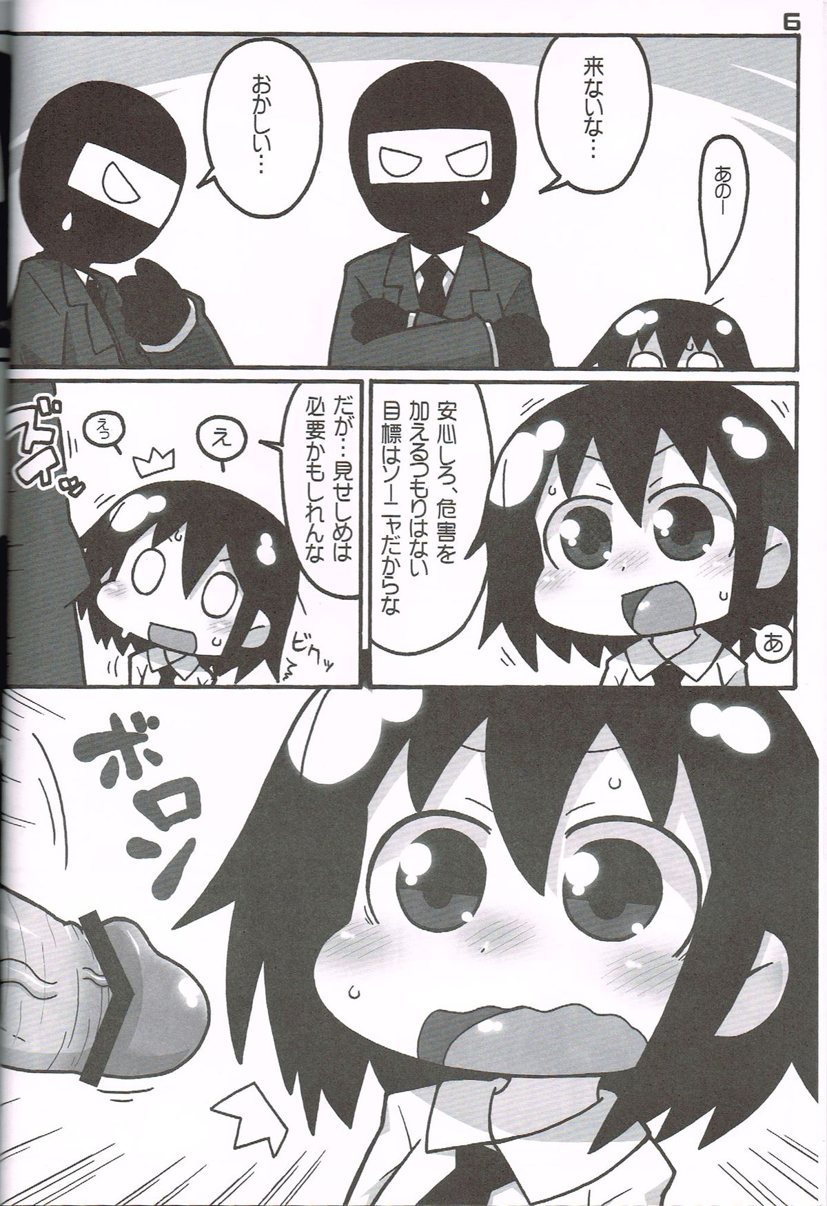 Baby, please sill me. page 5 full