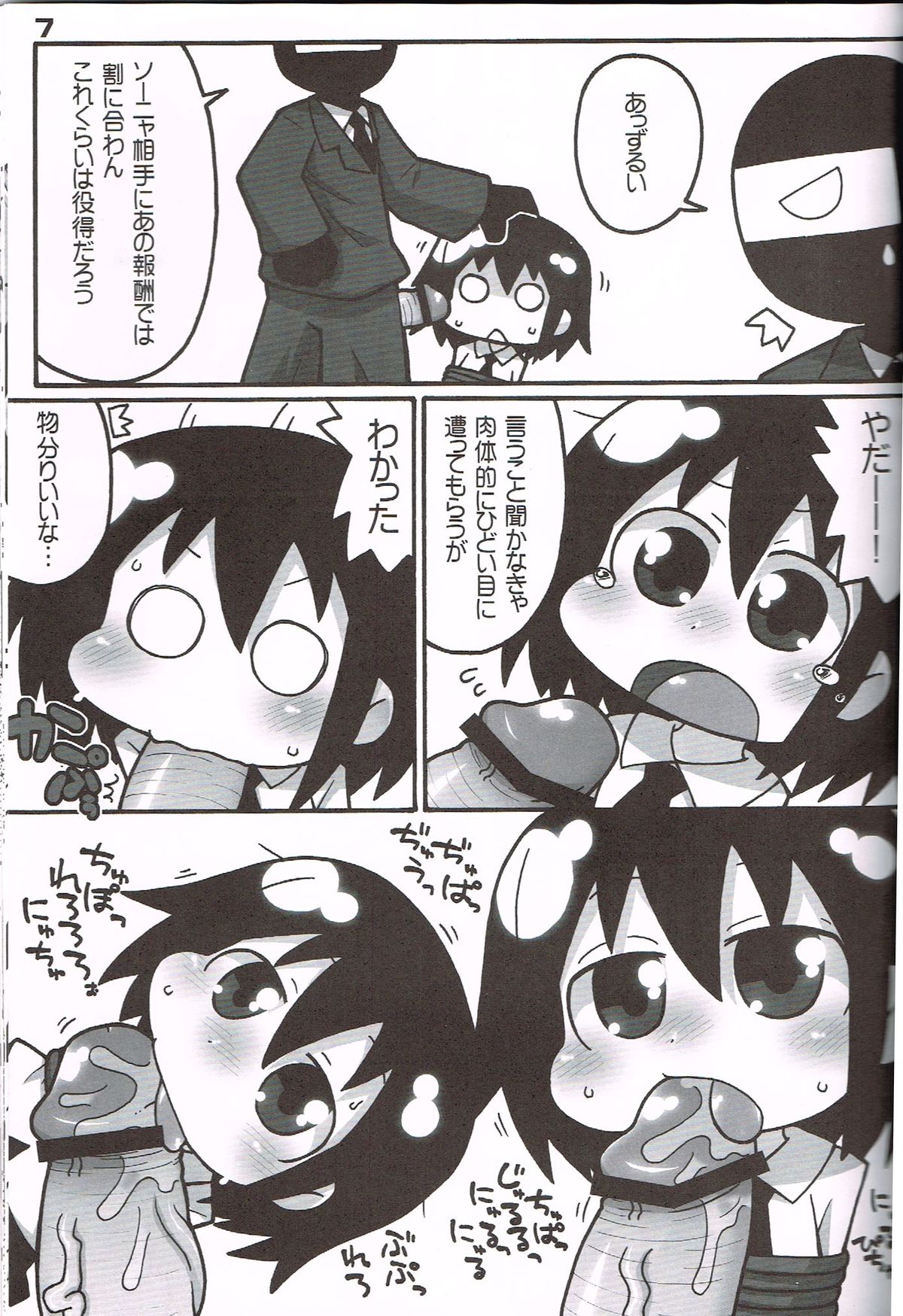 Baby, please sill me. page 6 full