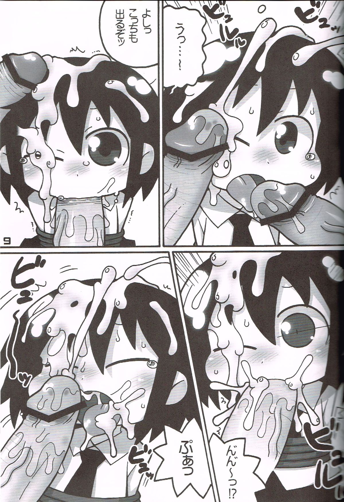 Baby, please sill me. page 8 full