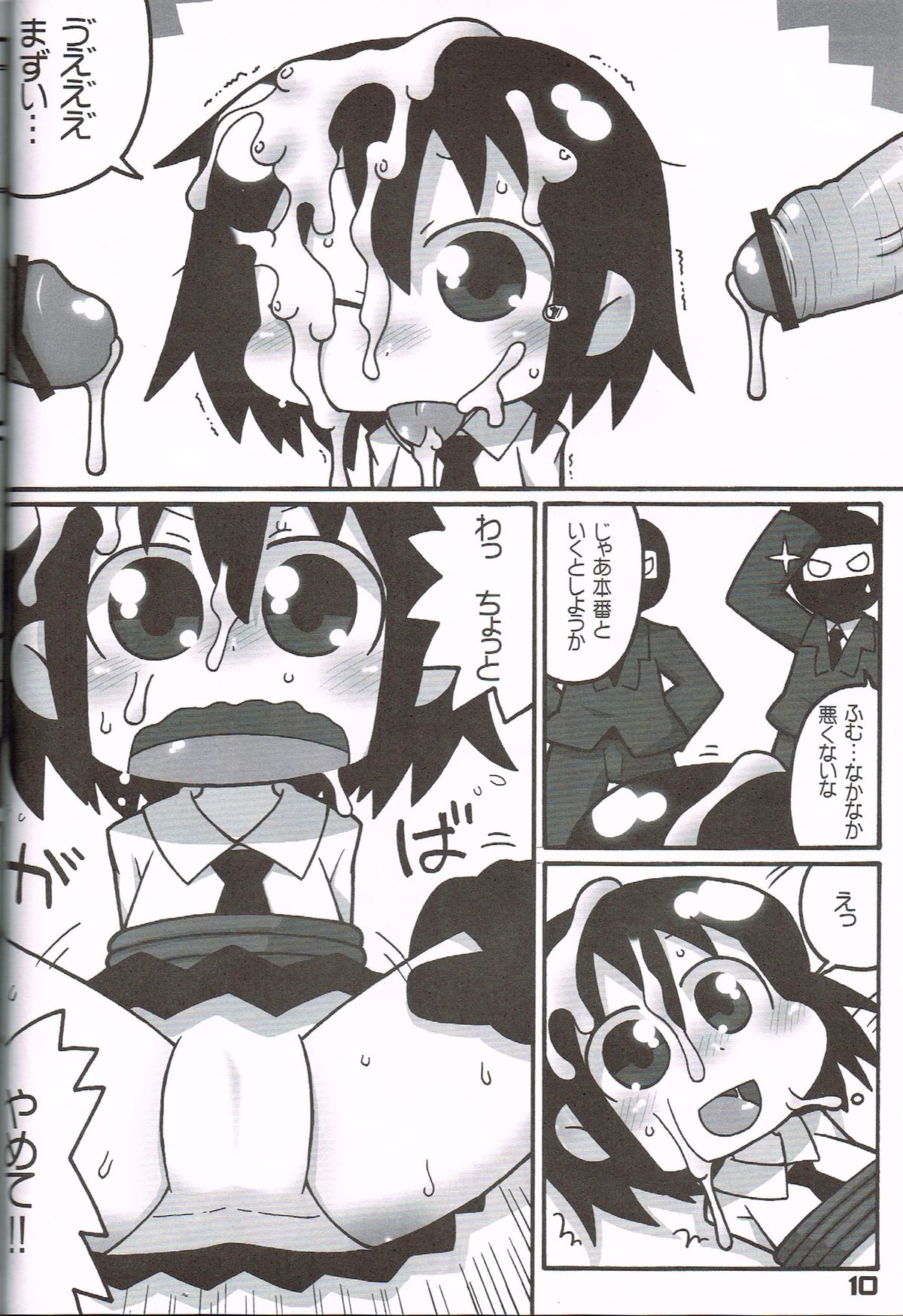 Baby, please sill me. page 9 full