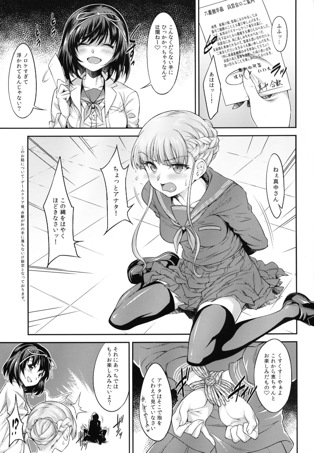 BONUS GAME page 3 full