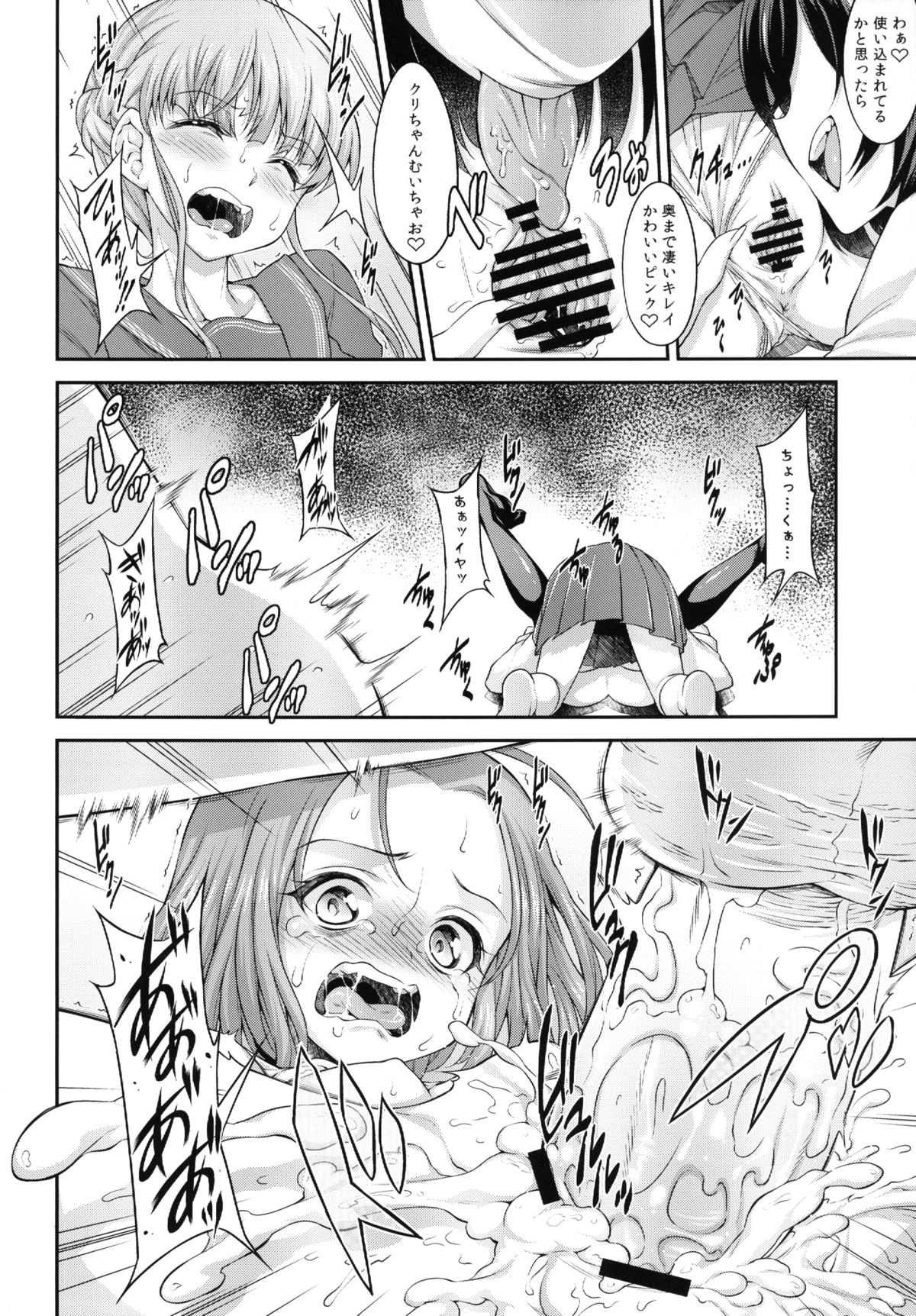 BONUS GAME page 6 full