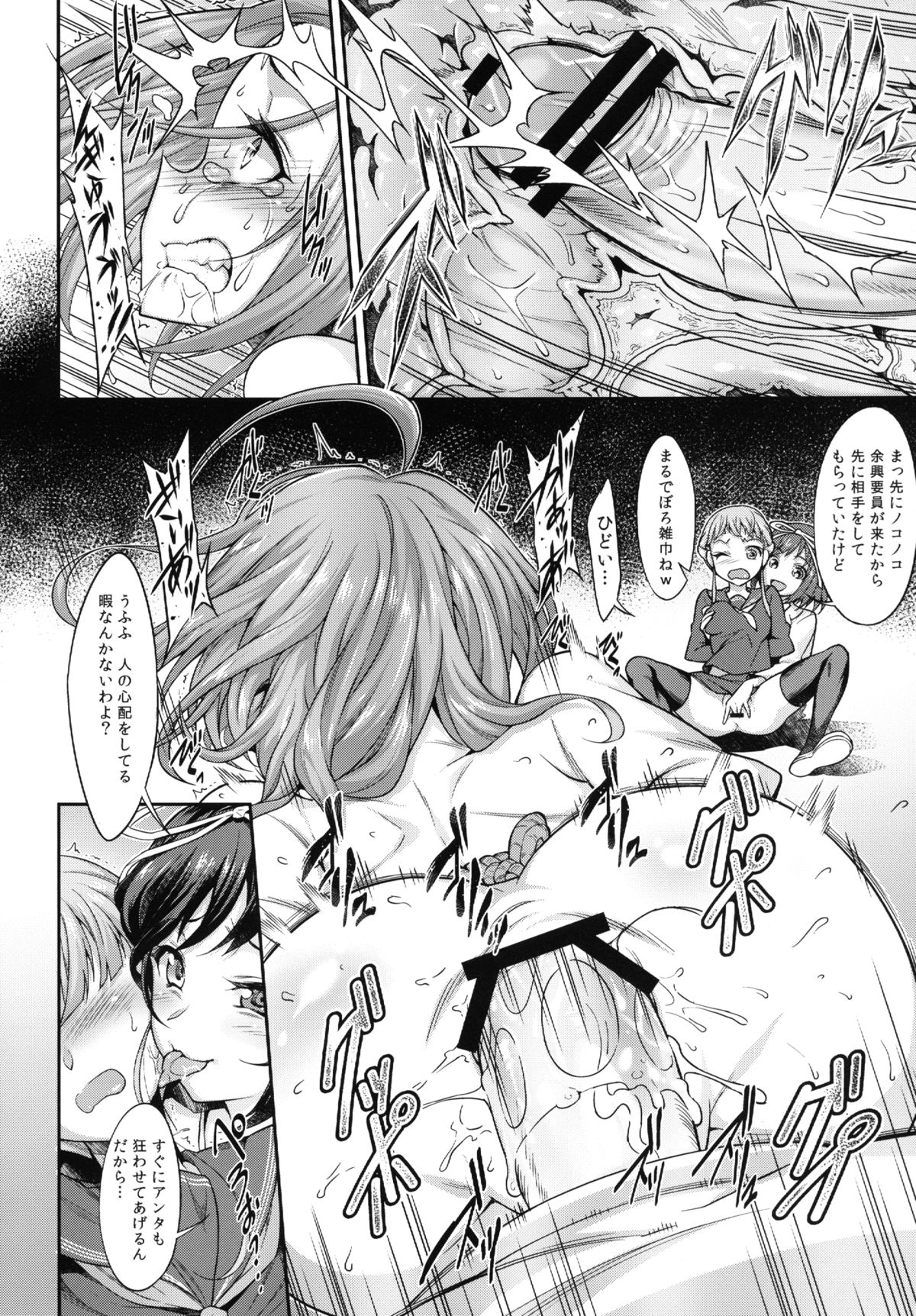 BONUS GAME page 8 full