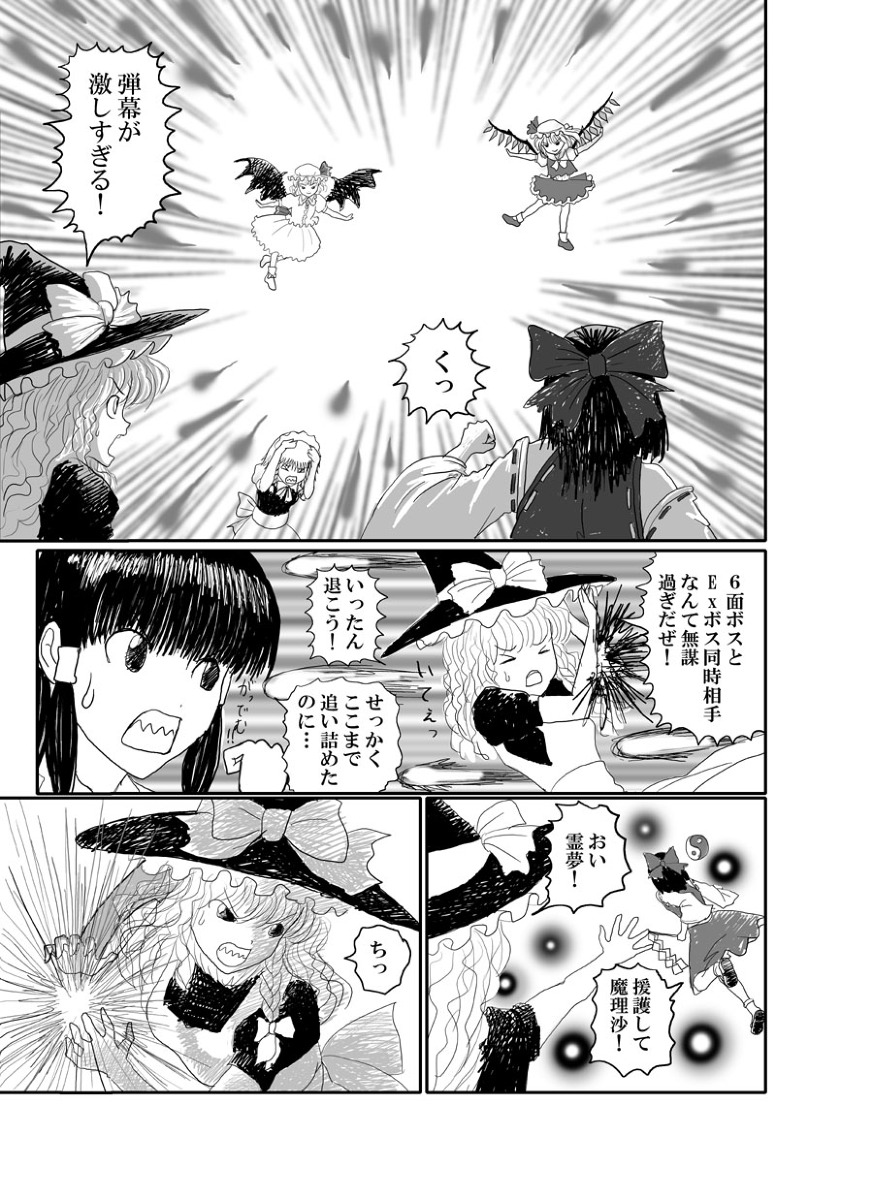 Rarawoeast Benima-kyo page 1 full