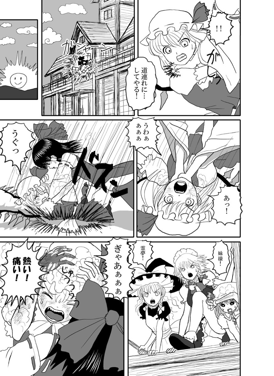 Rarawoeast Benima-kyo page 3 full