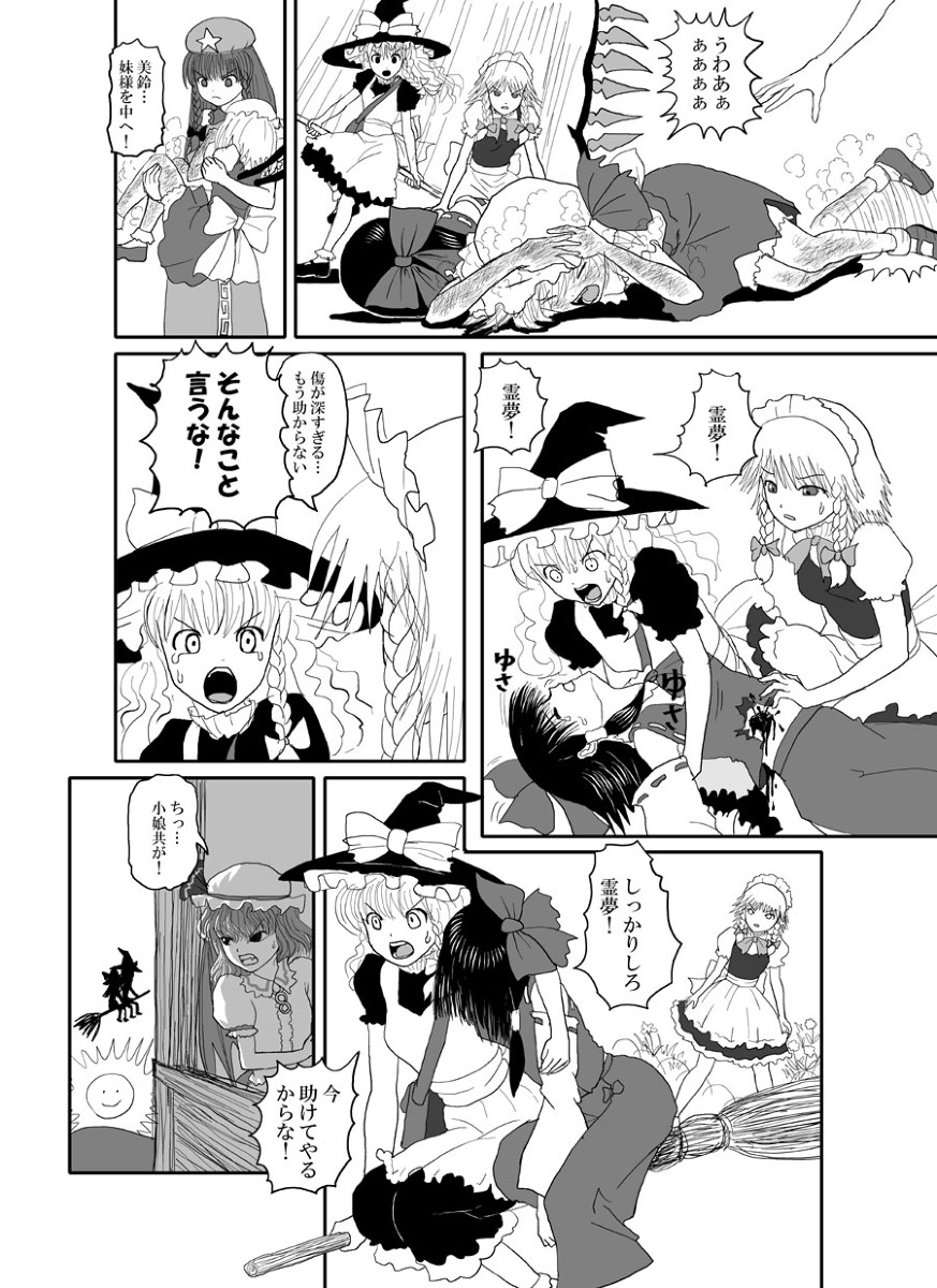 Rarawoeast Benima-kyo page 4 full
