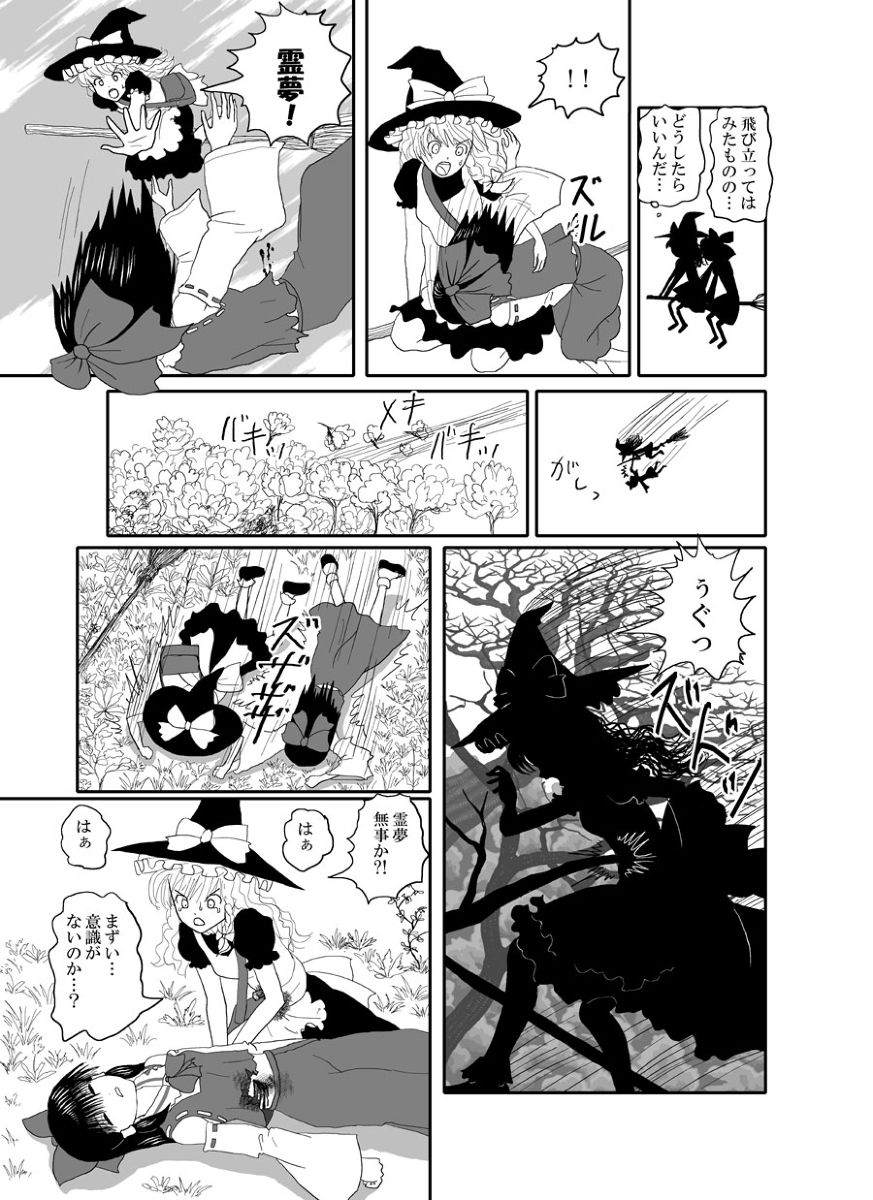 Rarawoeast Benima-kyo page 5 full