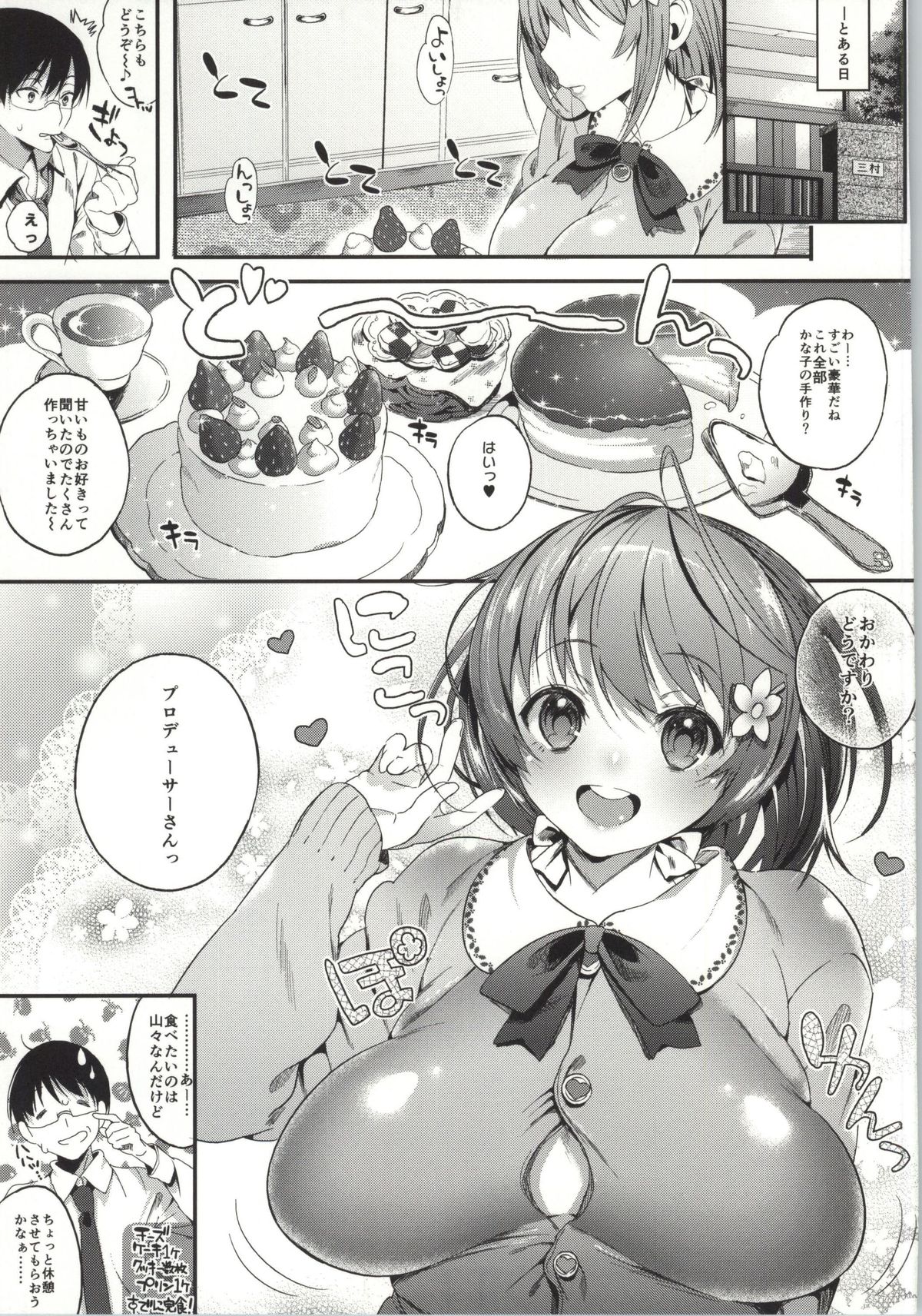 Ame to Muchi page 2 full