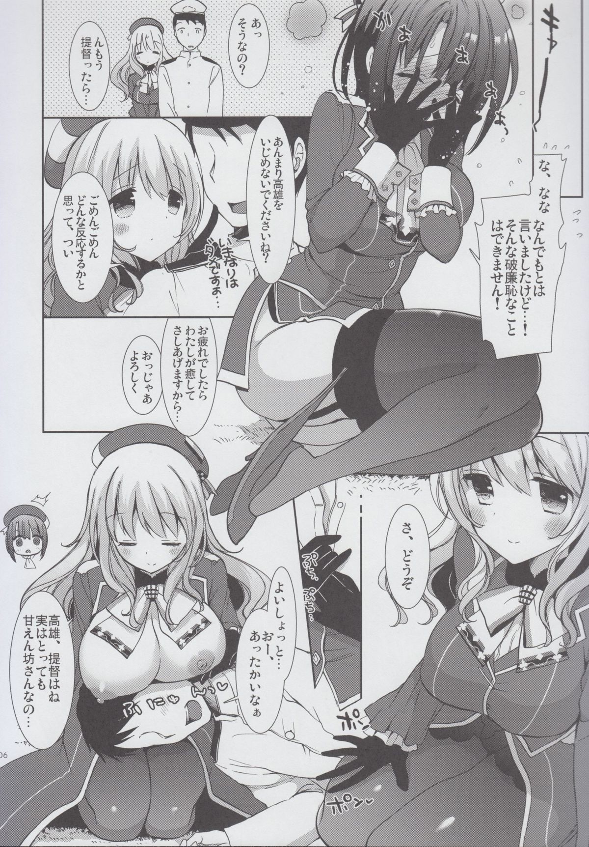 Otona Teitoku datte Atago to Takao ni Amaetai!! page 6 full