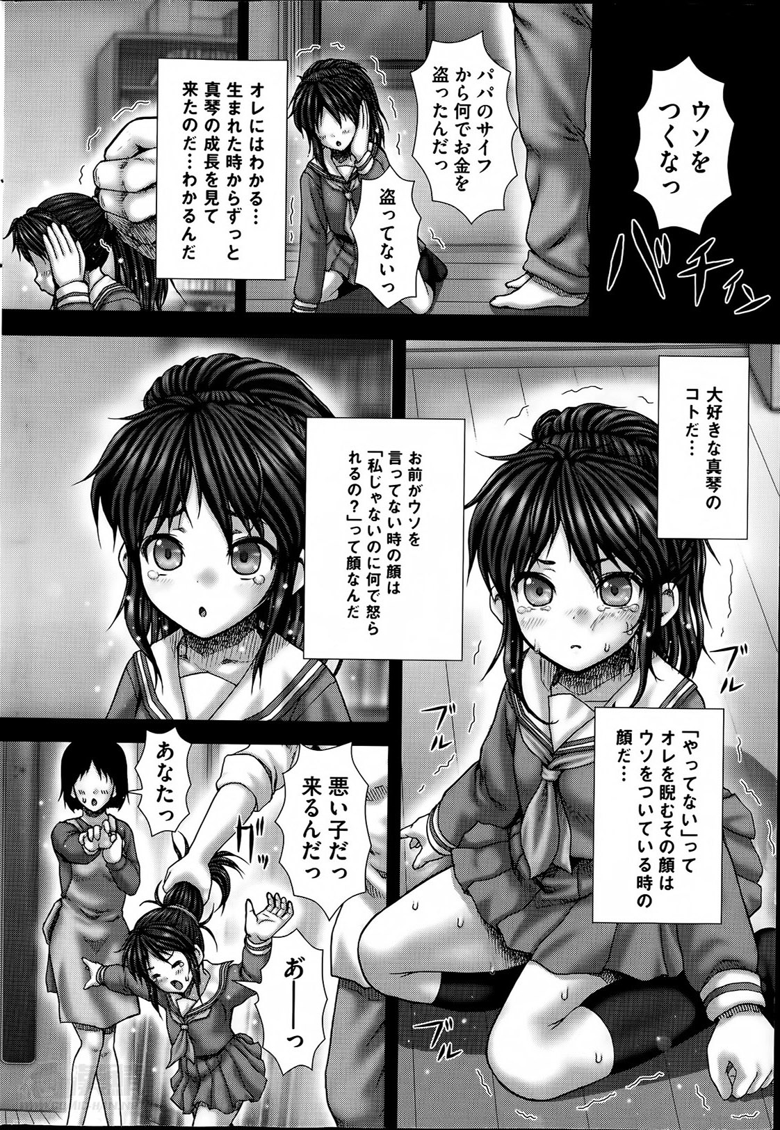 COMIC Mate 2014-06 page 8 full