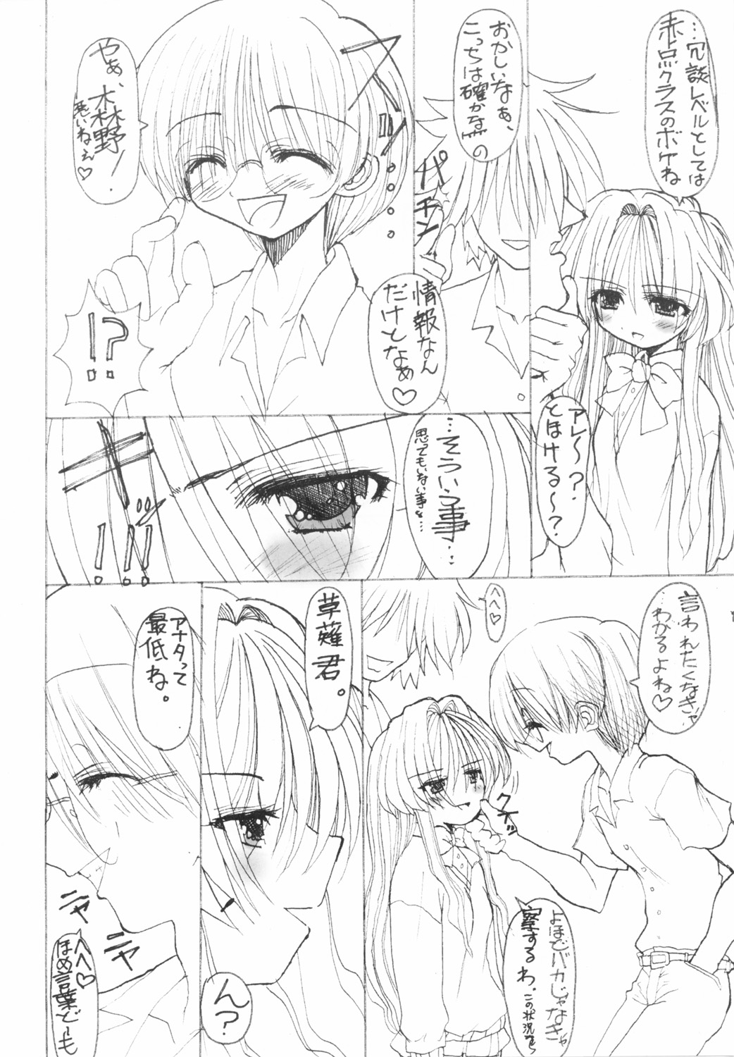 Onegai Ichigo 39% Kurai? page 3 full