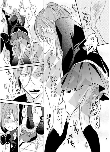 妹の秘密は もらさないっ!  sample page 2 full