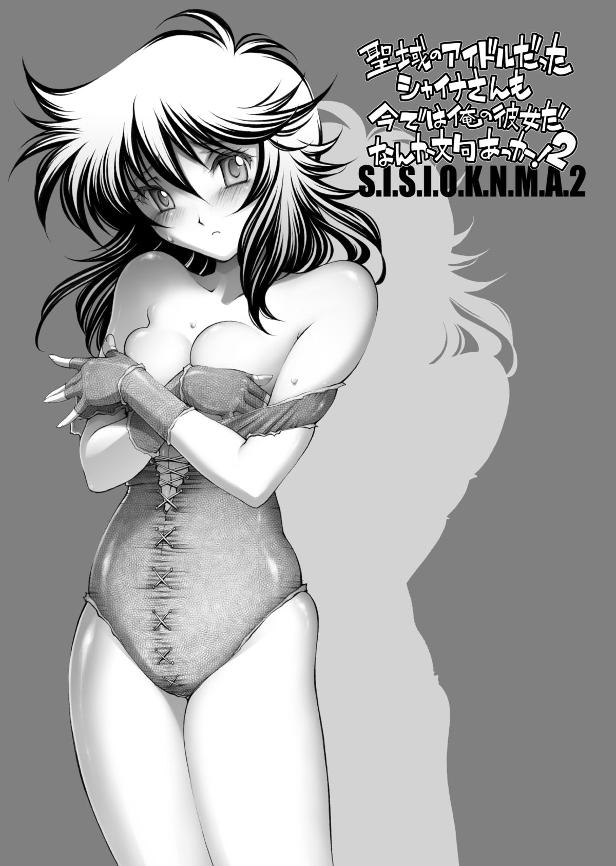 S.I.S.I.O.K.N.M.A. II page 2 full