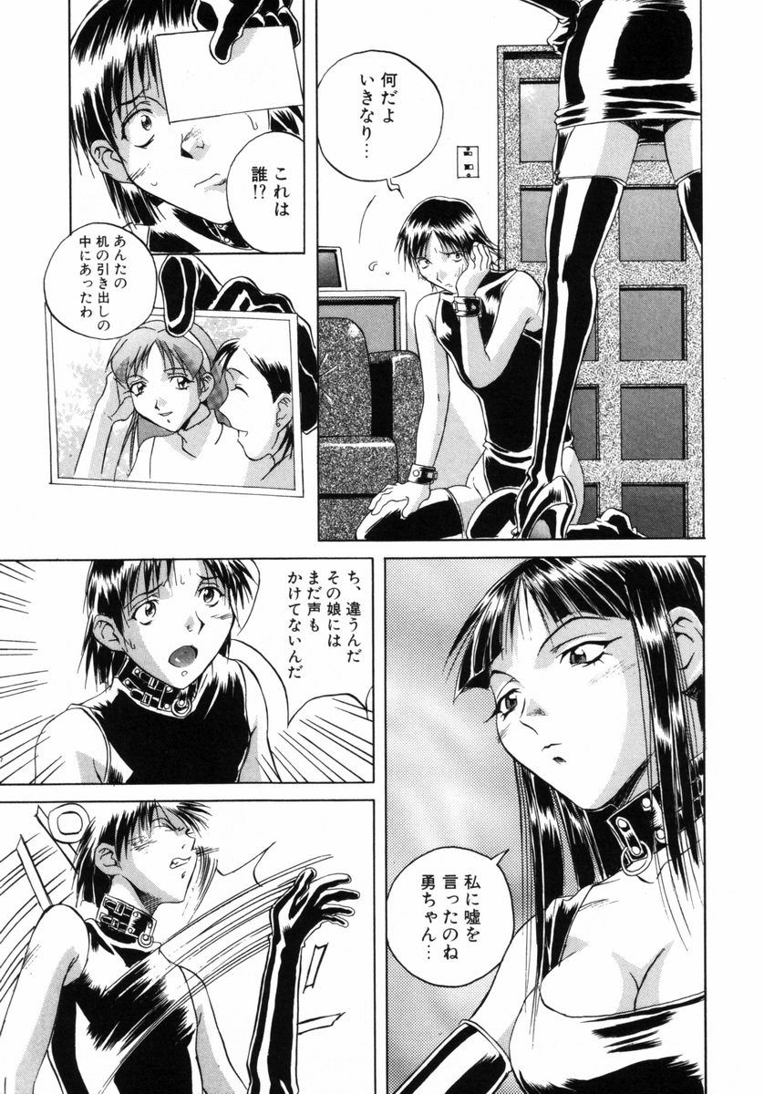 Choukyou no Kan SLAVE ROOM Vol. 3 page 8 full