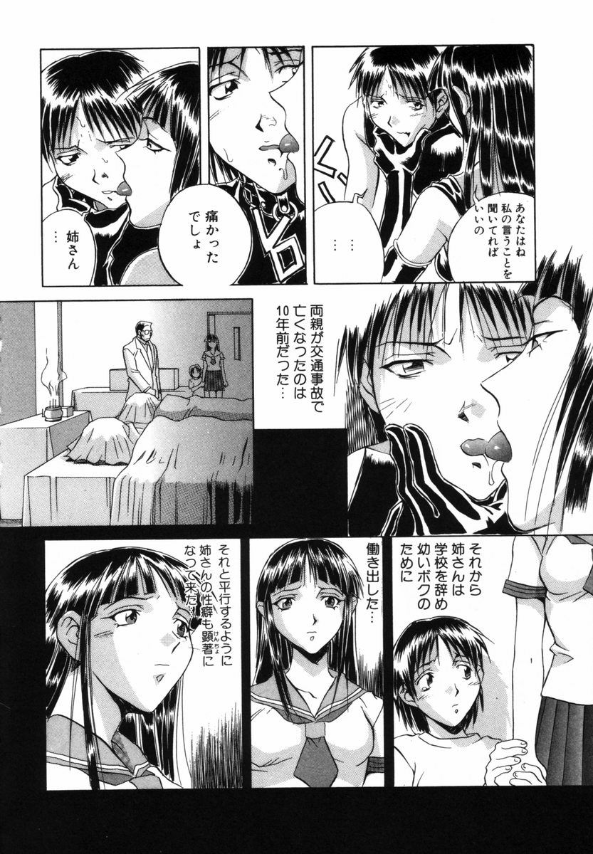 Choukyou no Kan SLAVE ROOM Vol. 3 page 9 full