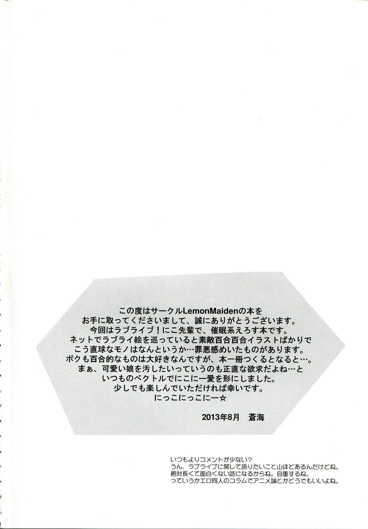 Nico-Live! page 4 full