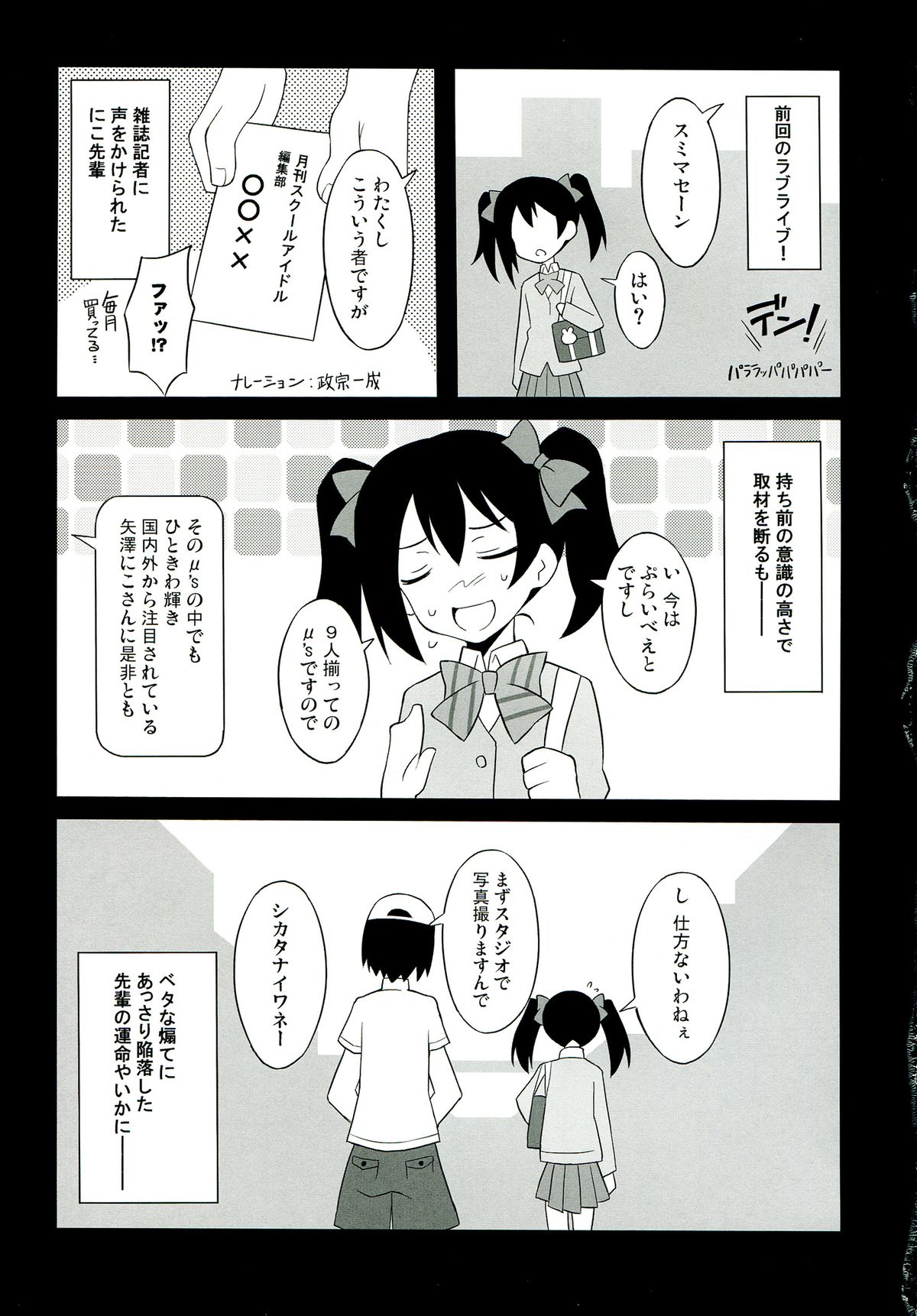 Nico-Live! page 5 full