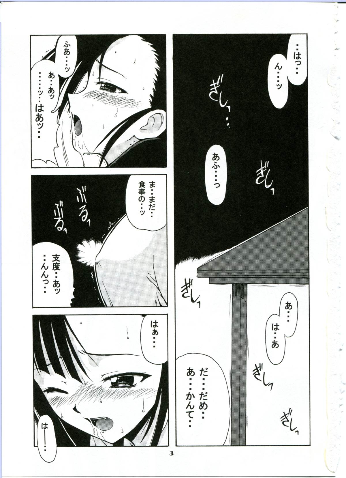 if CODE:02 -Setsuna- page 3 full