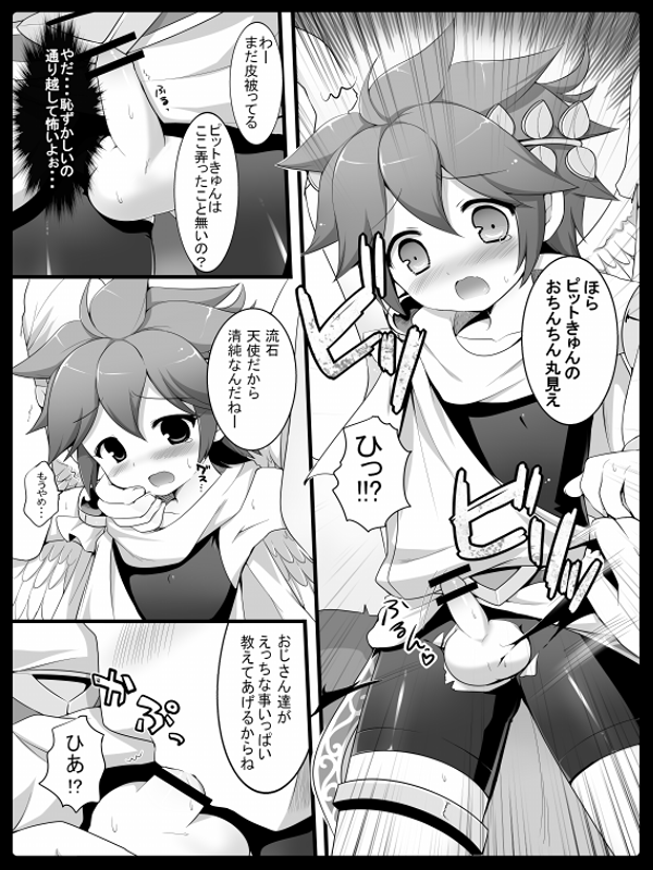 Tenshi no Oshigoto page 6 full