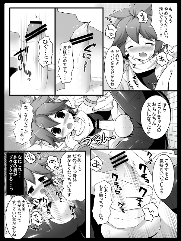 Tenshi no Oshigoto page 7 full