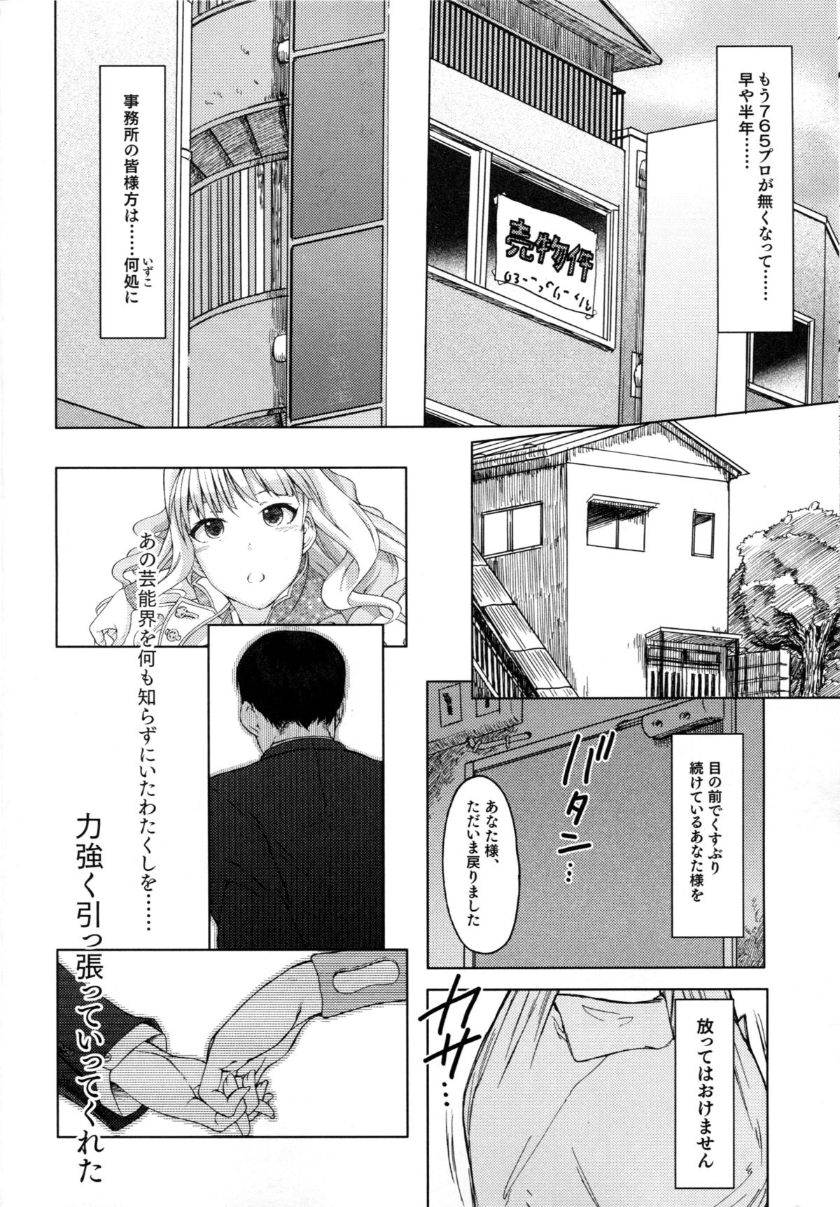 Moon River page 7 full